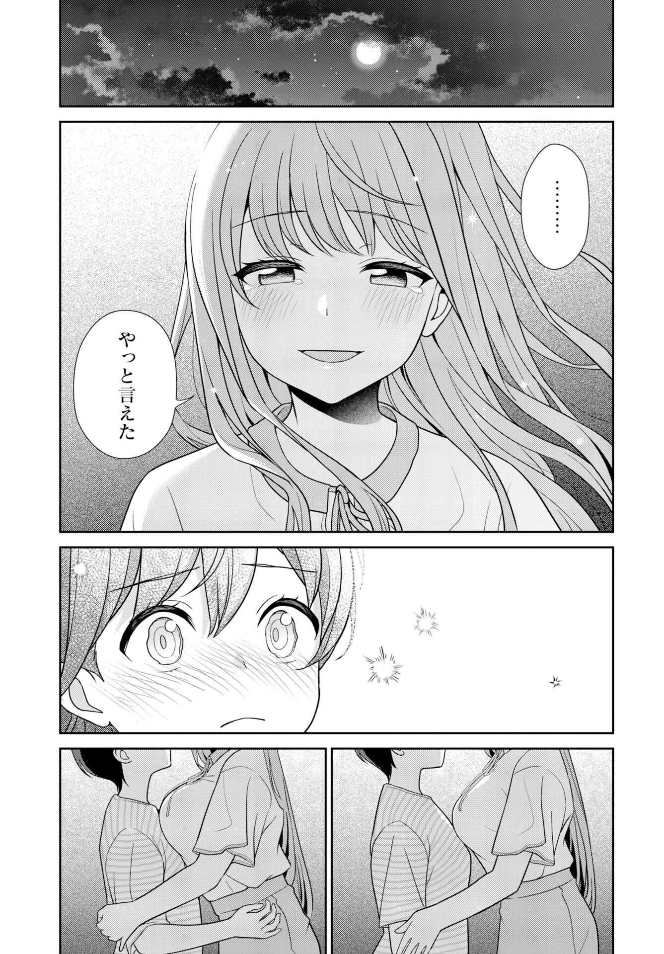 Medetai Sensei Chapter 12 page 15 - nihonkuni.com