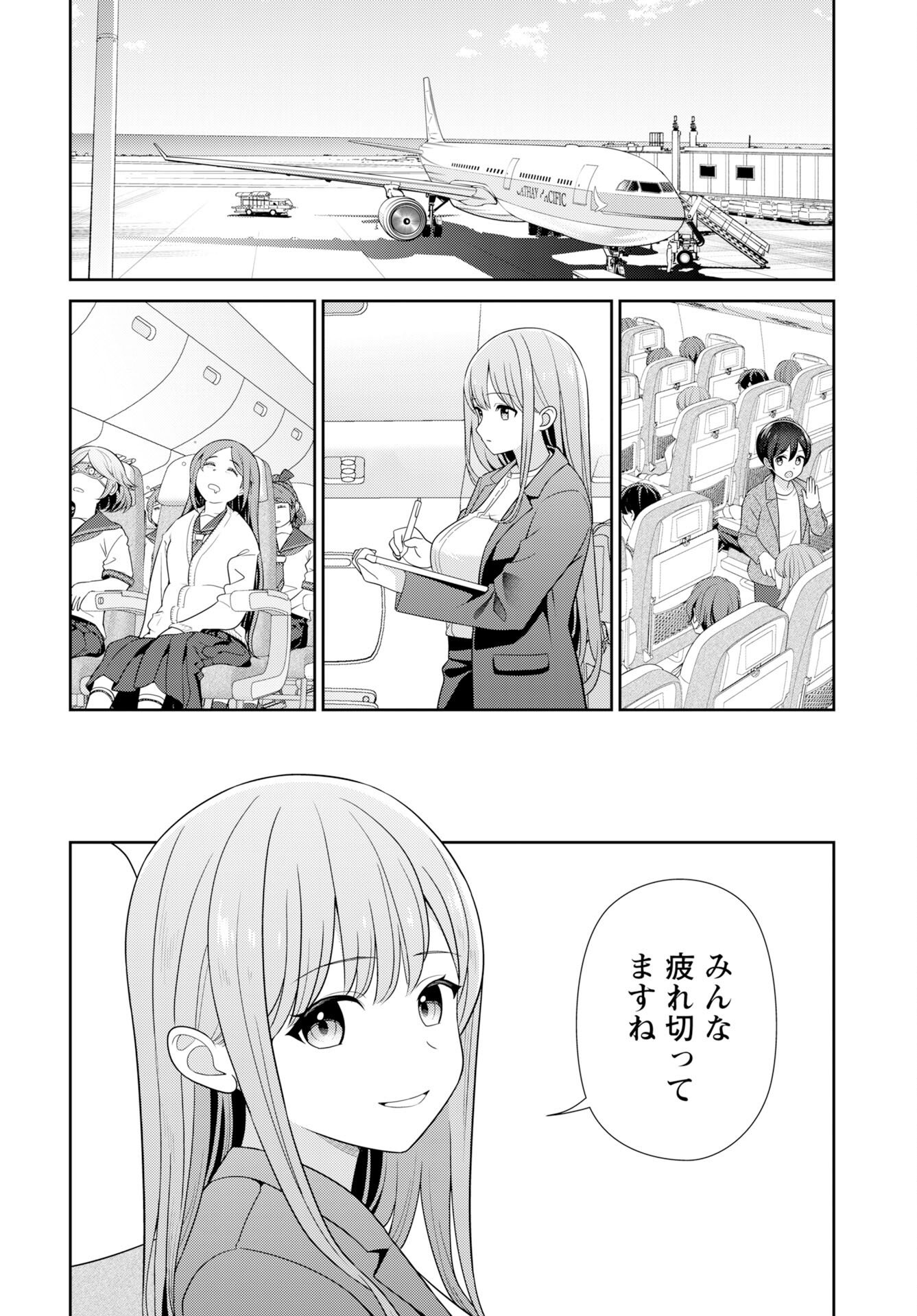 Medetai Sensei Chapter 12 page 18 - nihonkuni.com