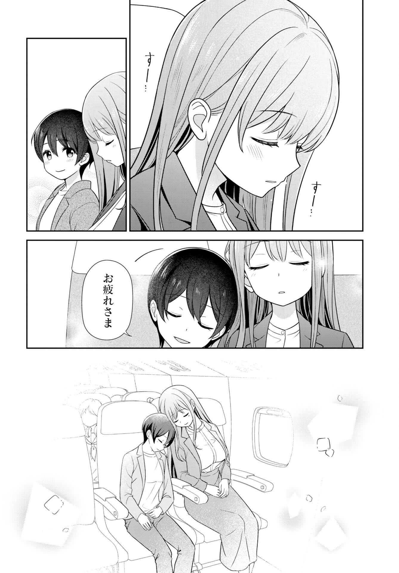 Medetai Sensei Chapter 12 page 20 - nihonkuni.com