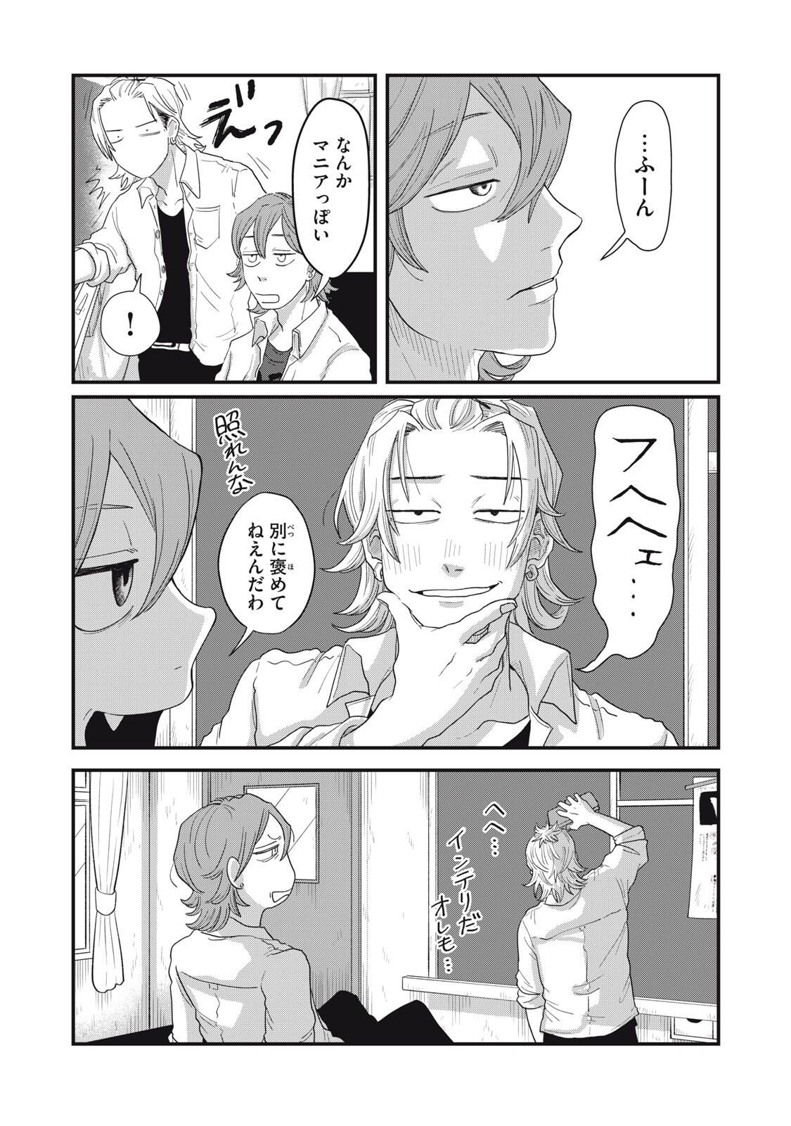 KIMI TO UCHUU WO ARUKU TAME NI Chapter 20.2 page 8 - nihonkuni.com
