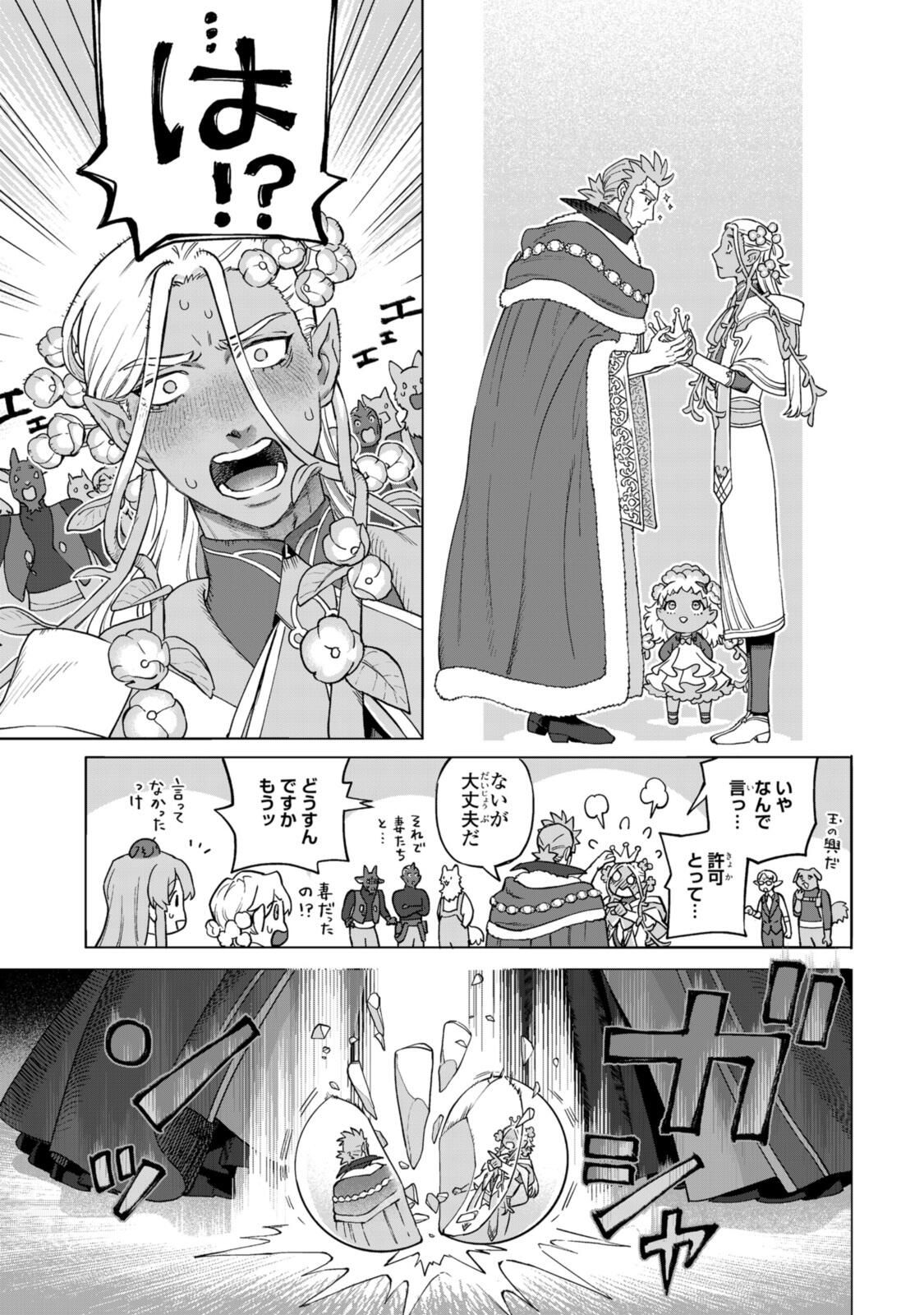 Read ROYAL TAYLOR: OUKYUU NO SAIHOUSHI Chapter 22.3 [High Quality / Full] - Page 8 - nicomanga.net