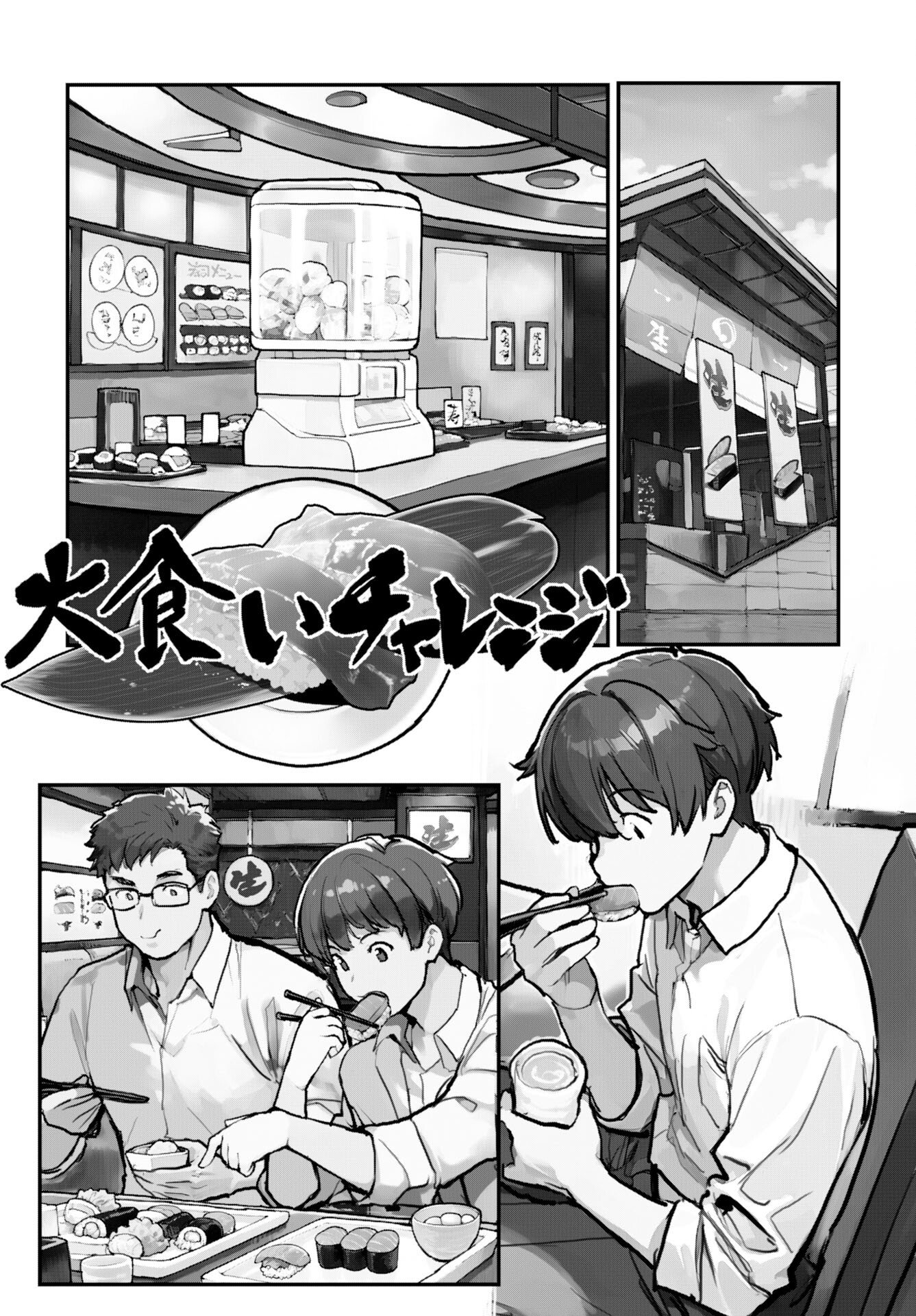 Asakura Challenge Chapter 13 page 2 - nihonkuni.com