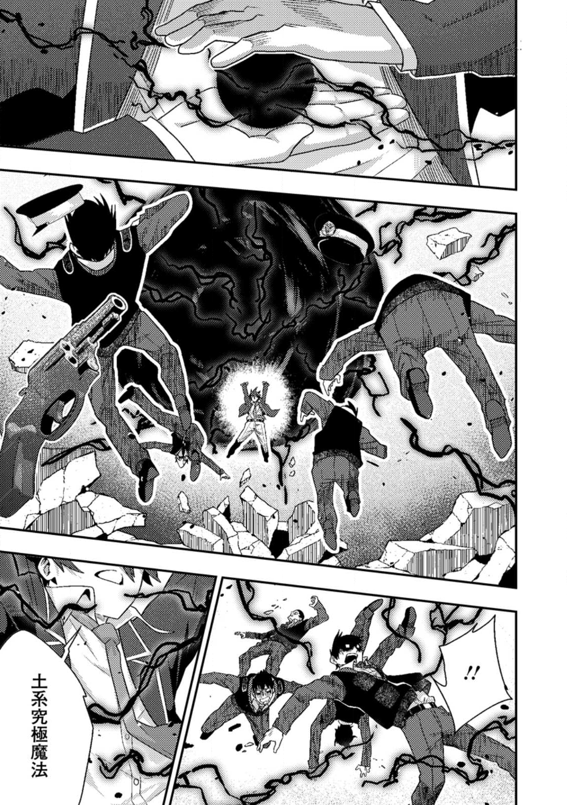 SEKAI SAIKYŌ NO INKYĀ, DANJON HAISHIN DE OKU BAZU SURU ~ HAISHIN KIRIWASURE NO SEI DE, UKKARI REBERU KANSUTO SHITEIRU KOTO GA BARETE SHIMATTA ~ Chap 9.1 - Pic 9