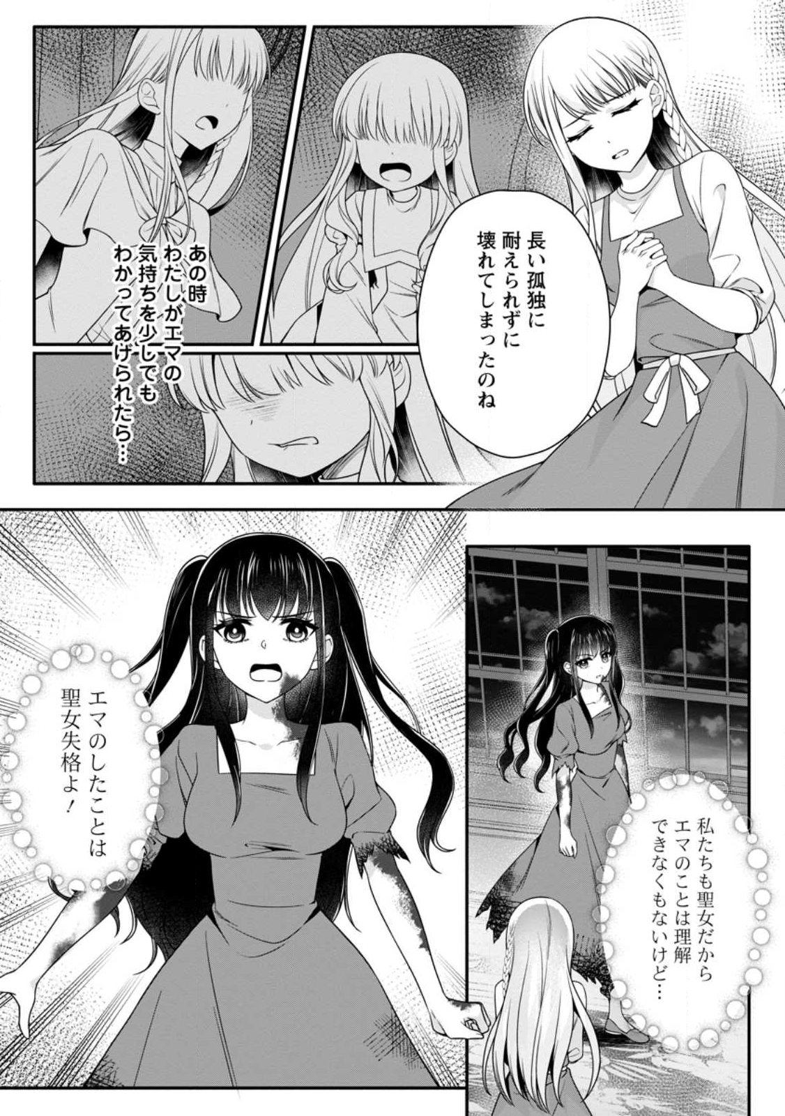 KONYAKUSHA GA ASHITA, KEKKON SURU SOUDESU. Chapter 18.1 page 7 - nihonkuni.com