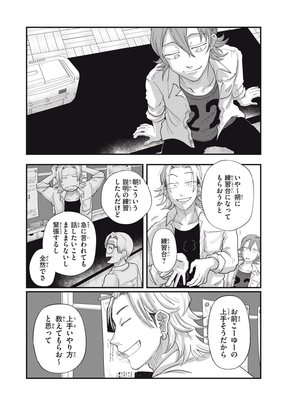 KIMI TO UCHUU WO ARUKU TAME NI Chapter 20.2 page 9 - nihonkuni.com