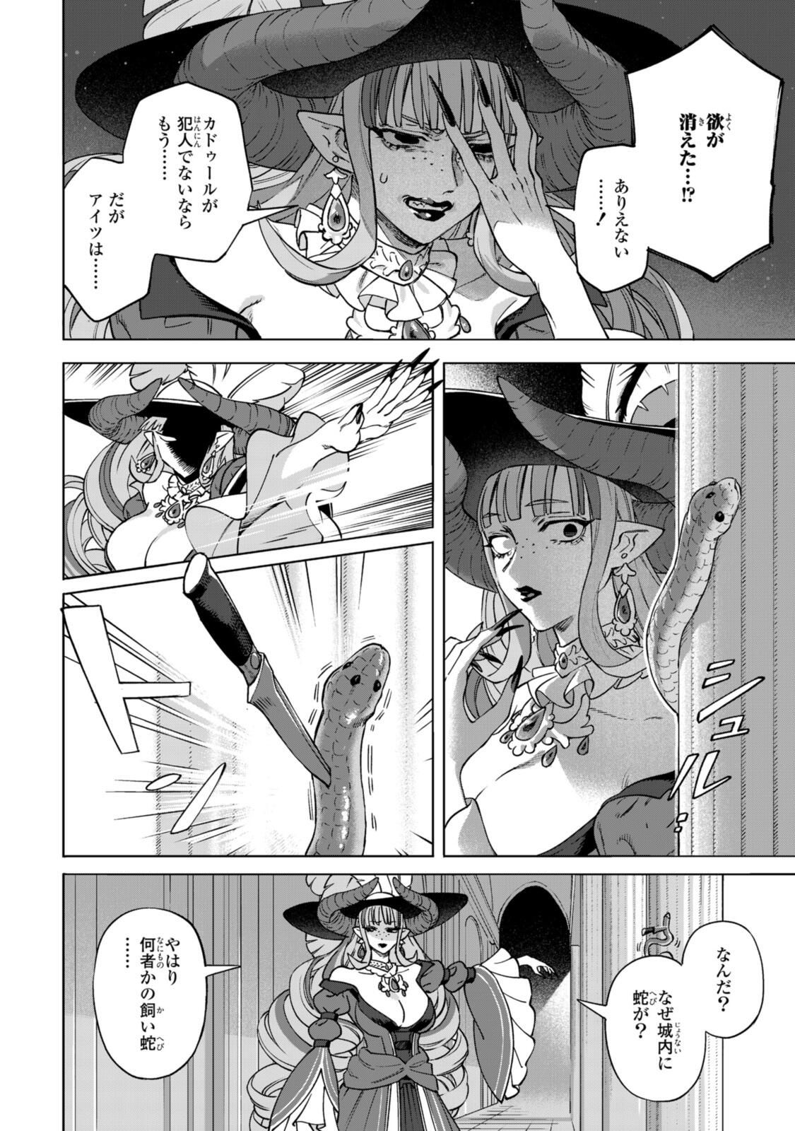 Read ROYAL TAYLOR: OUKYUU NO SAIHOUSHI Chapter 22.3 [High Quality / Full] - Page 9 - nicomanga.net