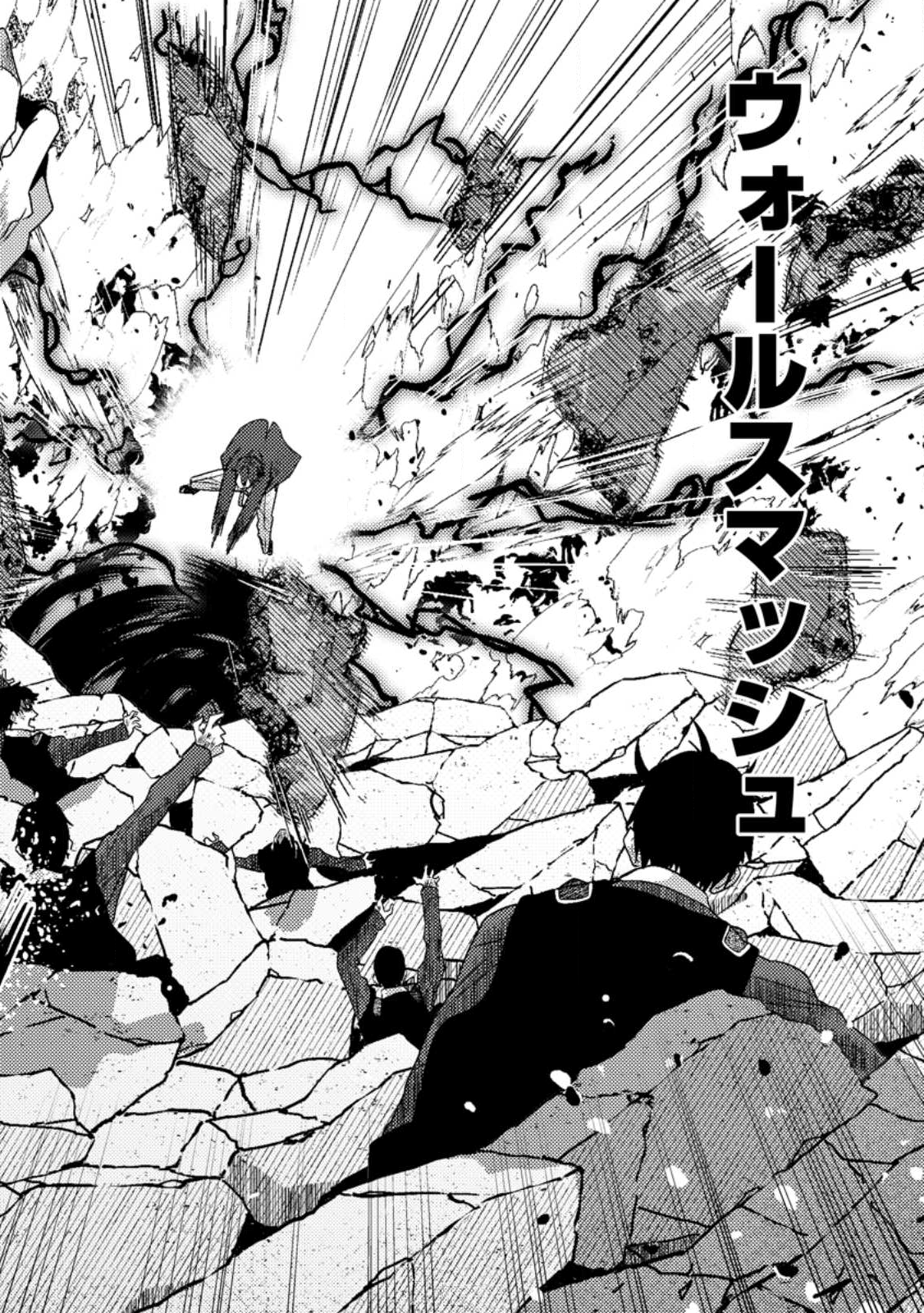 SEKAI SAIKYŌ NO INKYĀ, DANJON HAISHIN DE OKU BAZU SURU ~ HAISHIN KIRIWASURE NO SEI DE, UKKARI REBERU KANSUTO SHITEIRU KOTO GA BARETE SHIMATTA ~ Chap 9.1 - Pic 10