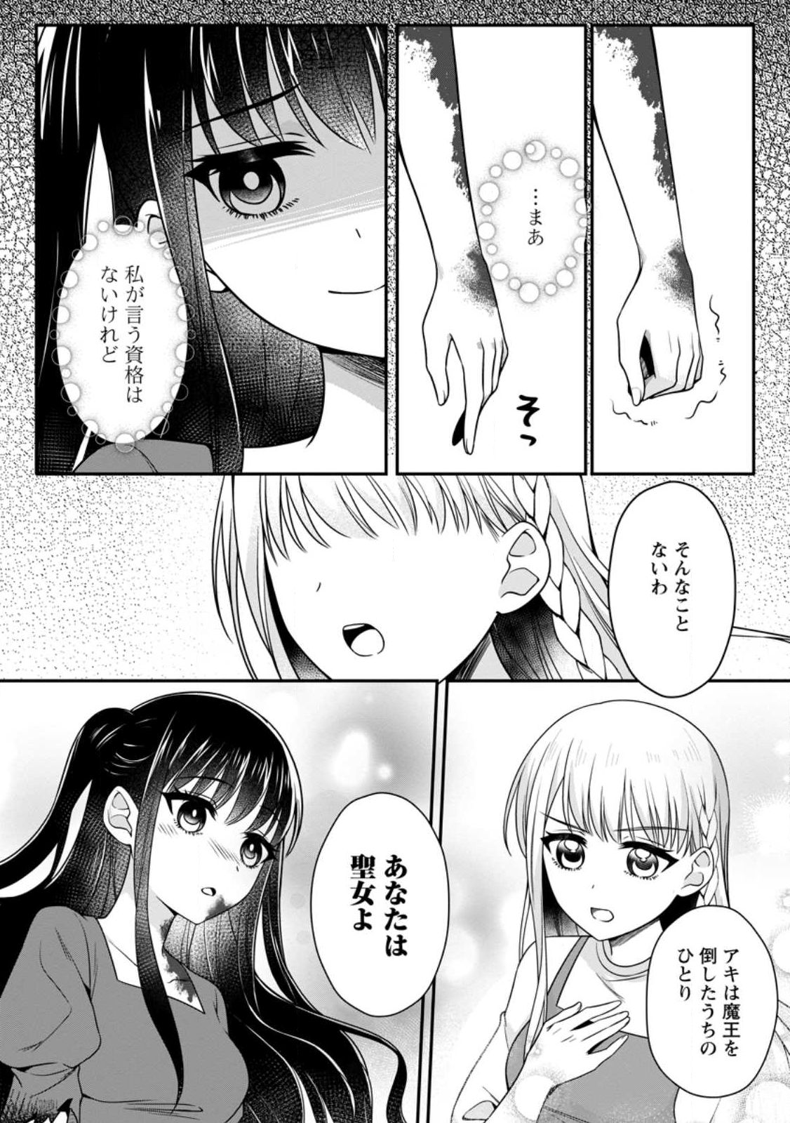 KONYAKUSHA GA ASHITA, KEKKON SURU SOUDESU. Chapter 18.1 page 8 - nihonkuni.com