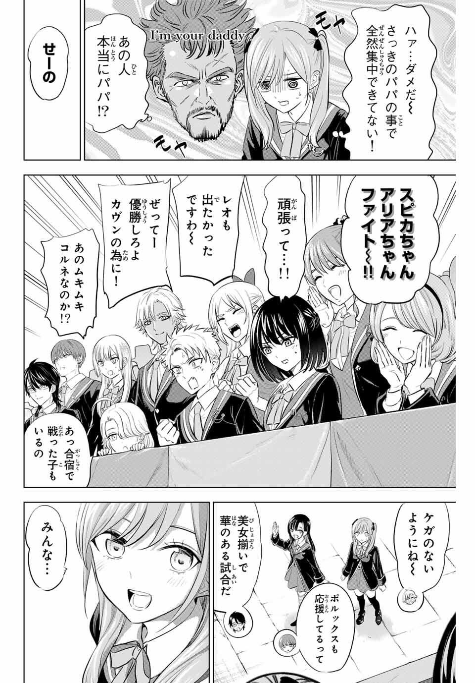 KURONEKO TO MAJOU NO KYOUSHITSU Chapter 98 page 10 - nihonkuni.com