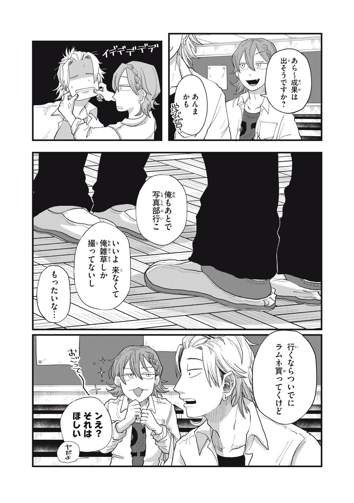 KIMI TO UCHUU WO ARUKU TAME NI Chapter 20.2 page 10 - nihonkuni.com