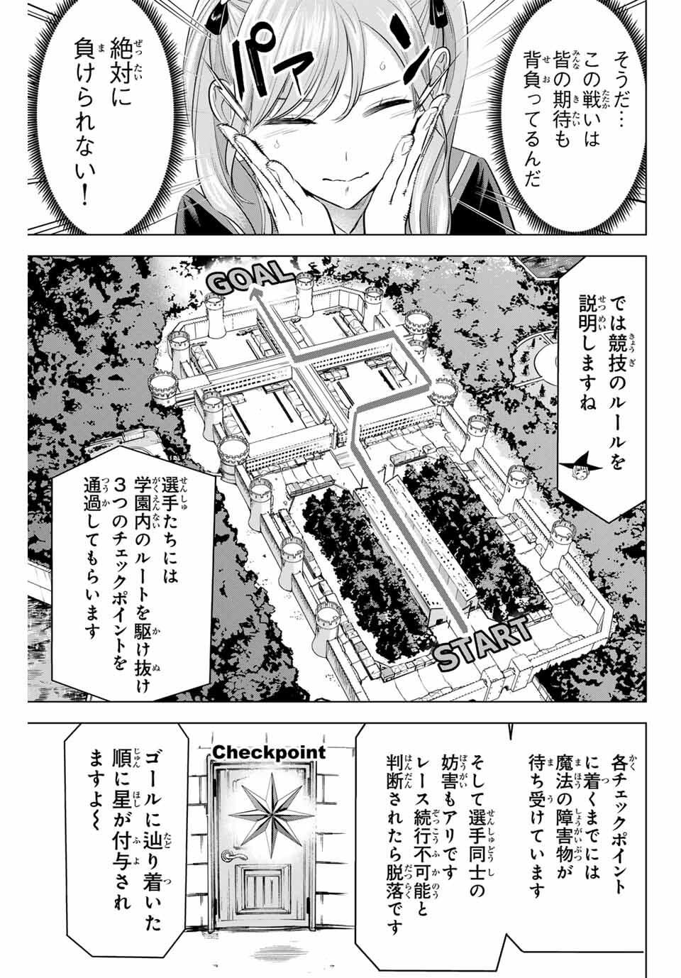 KURONEKO TO MAJOU NO KYOUSHITSU Chapter 98 page 11 - nihonkuni.com