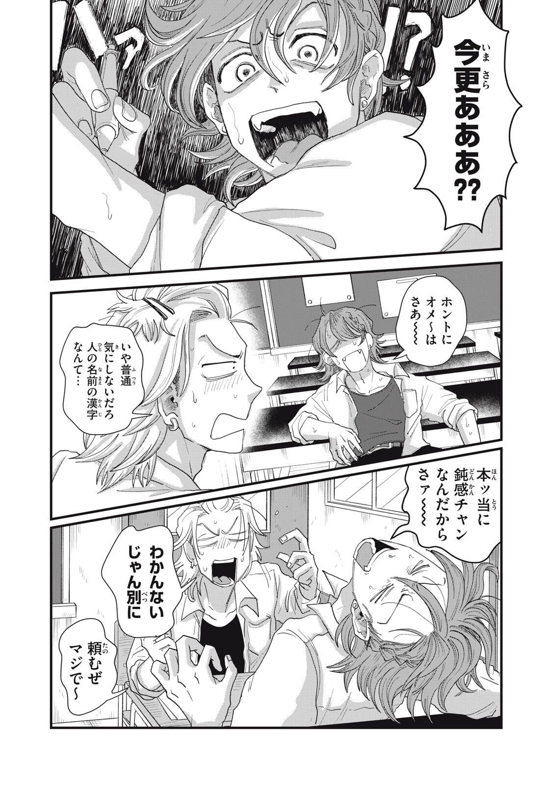 KIMI TO UCHUU WO ARUKU TAME NI Chapter 20.2 page 12 - nihonkuni.com
