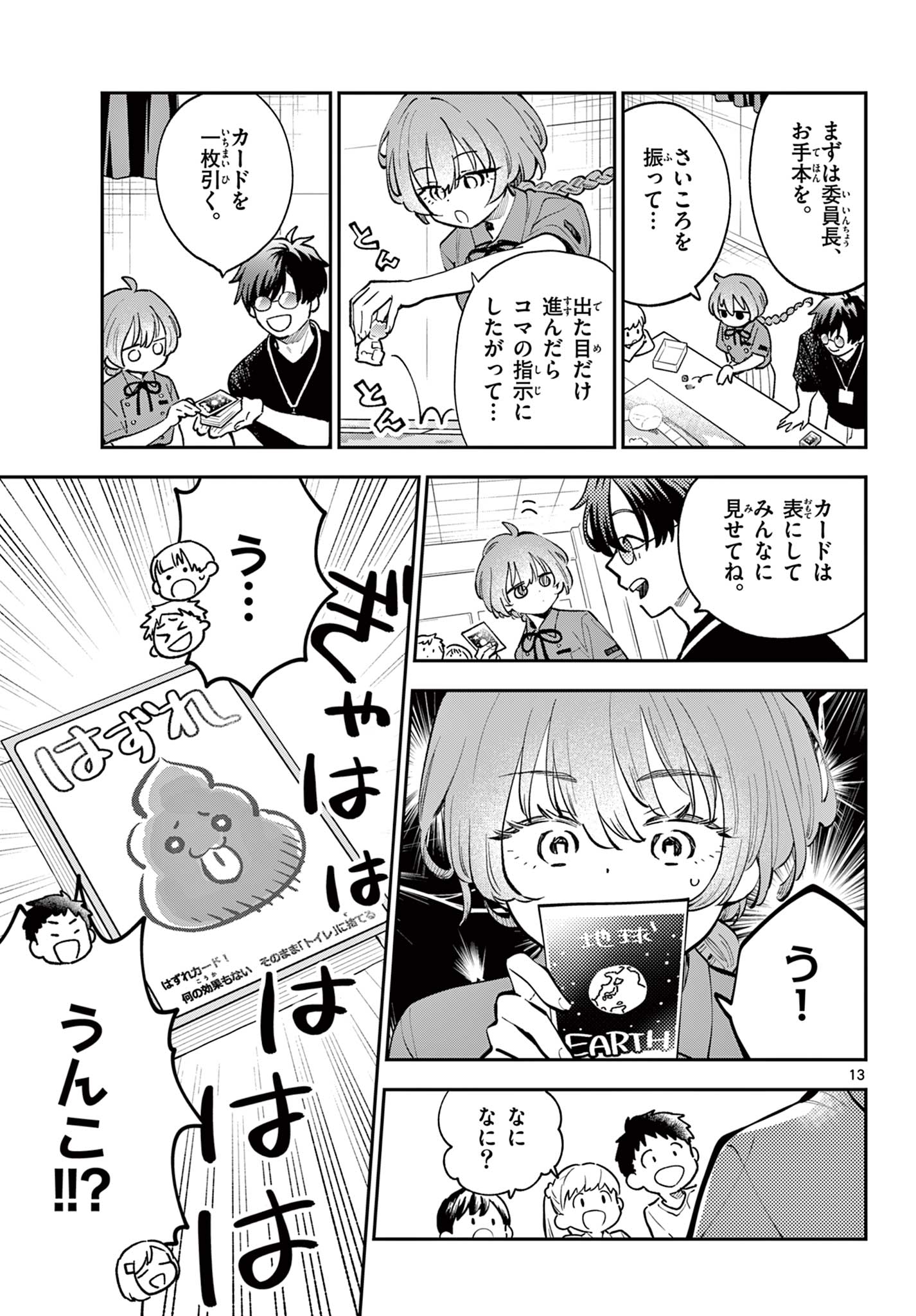 Read BLUE PLANTER Chapter 9 [High Quality / Full] - Page 13 - dark.nicomanga.com