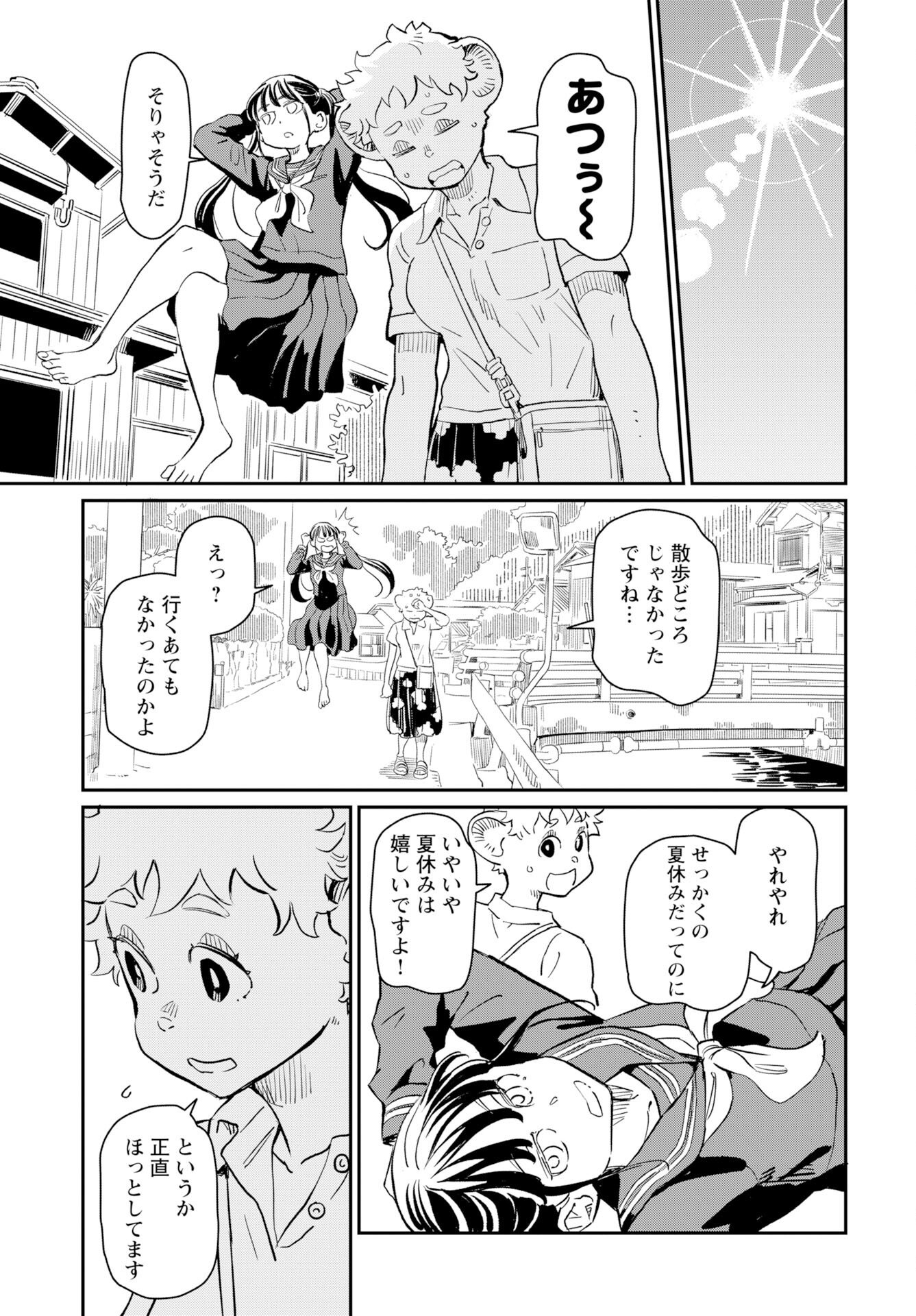 Mujina and Misaki Chapter 11 page 3 - nihonkuni.com