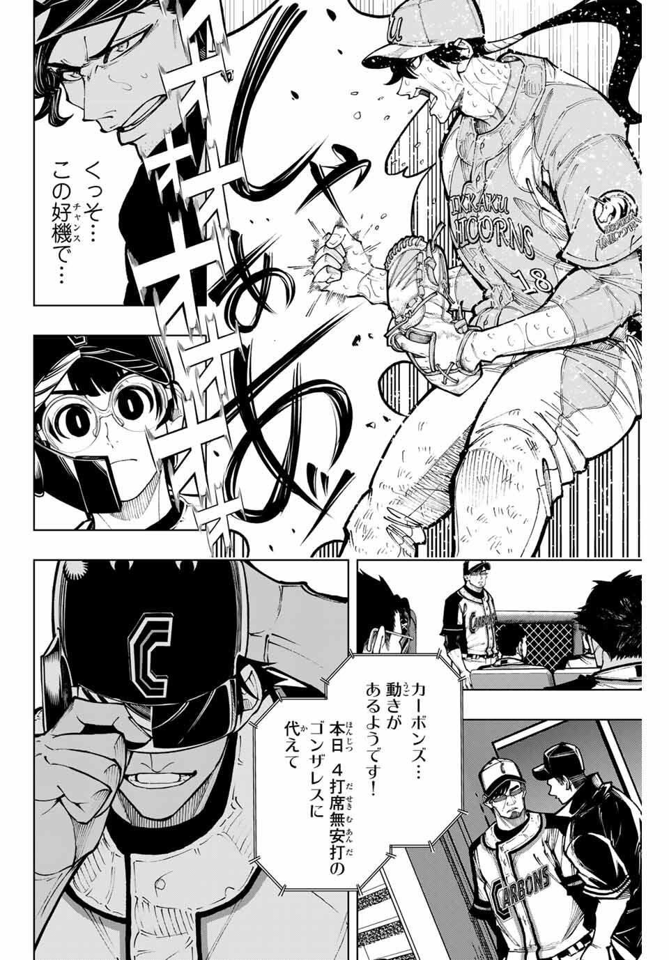 Read DORAHACHI Chapter 50 [High Quality / Full] - Page 14 - nicomanga.com