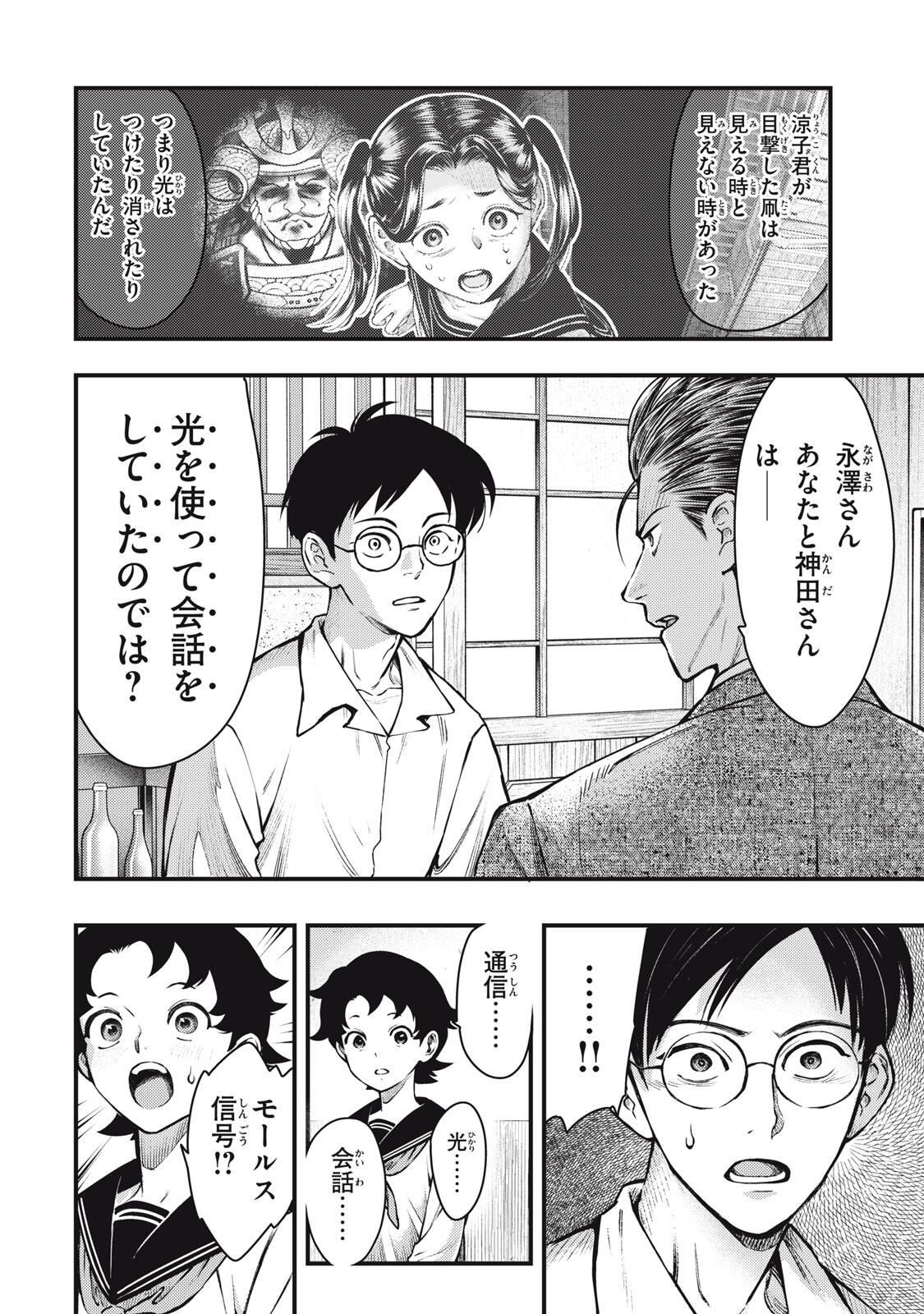 Read CHUUZENJI SENSEI MOKKE KOUGIRU: SENSEI GA NAZO TOITE SHIMAU KARA. Chapter 66 [High Quality / Full] - Page 14 - nicomanga.net