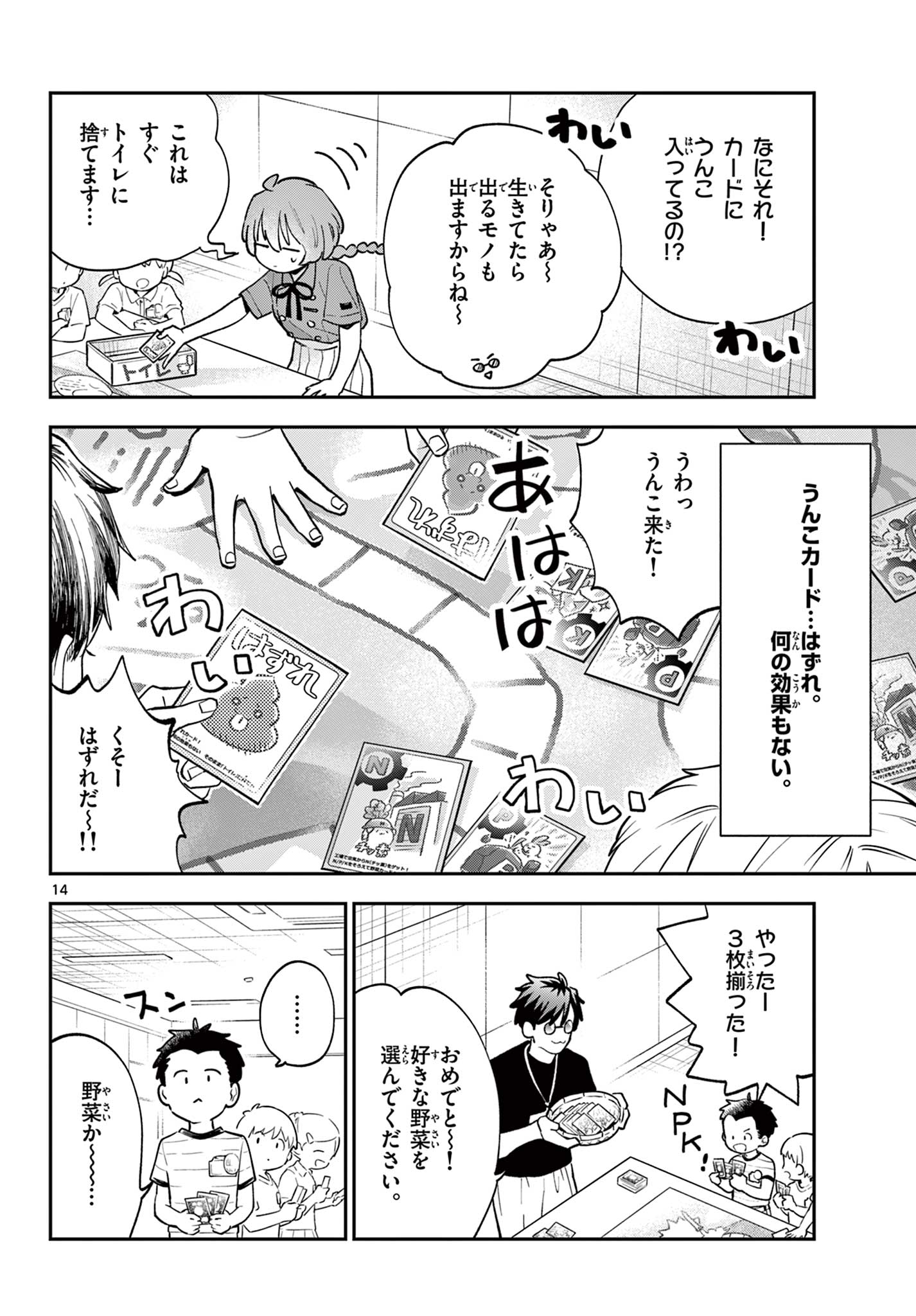 Read BLUE PLANTER Chapter 9 [High Quality / Full] - Page 14 - dark.nicomanga.com