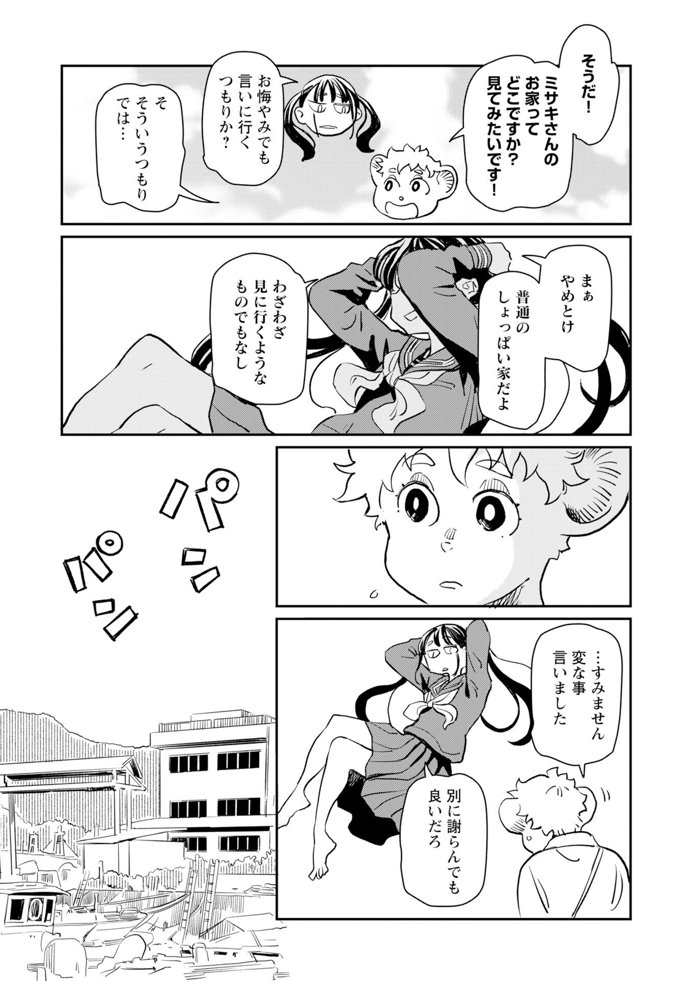 Mujina and Misaki Chapter 11 page 9 - nihonkuni.com