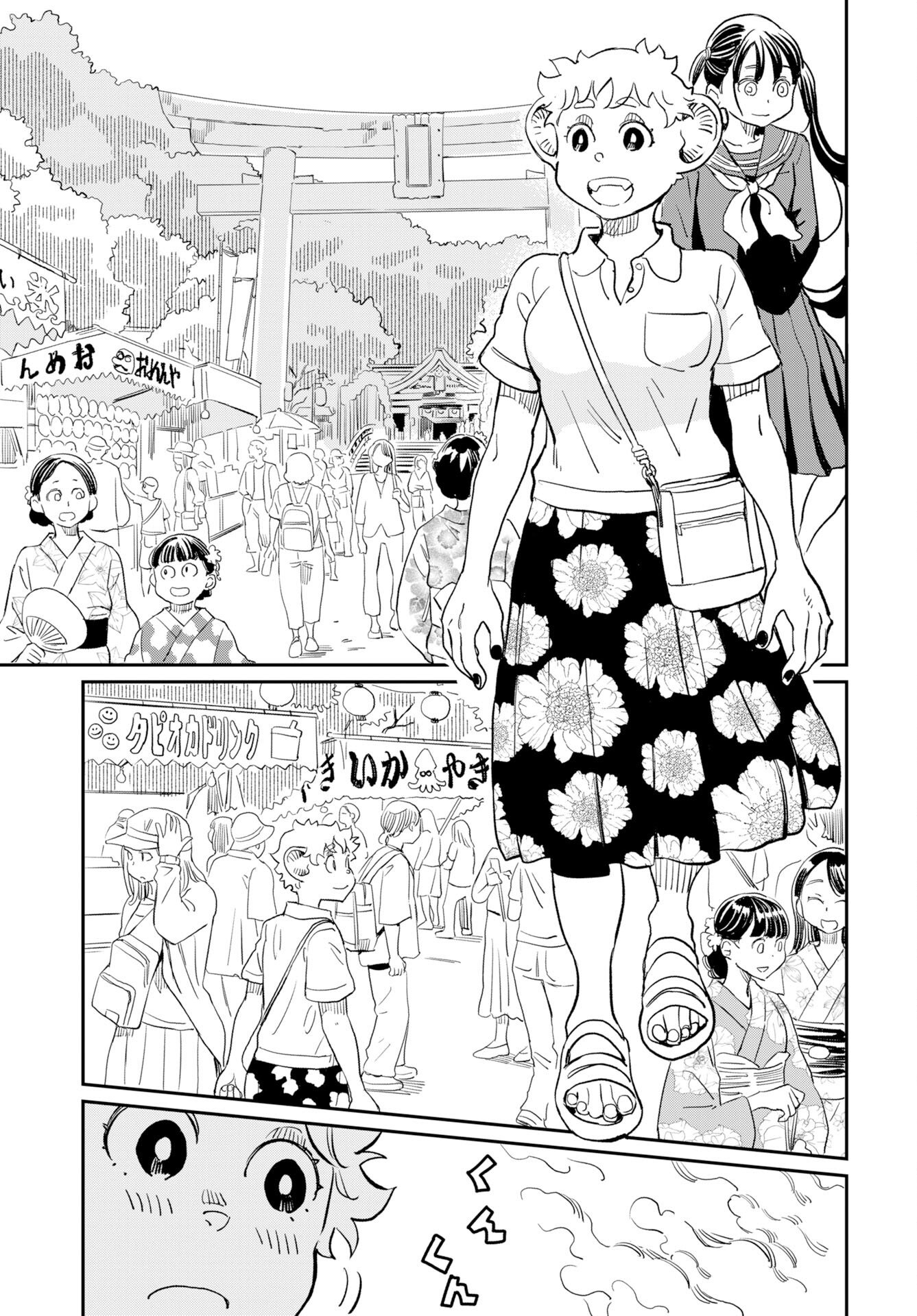 Mujina and Misaki Chapter 11 page 11 - nihonkuni.com