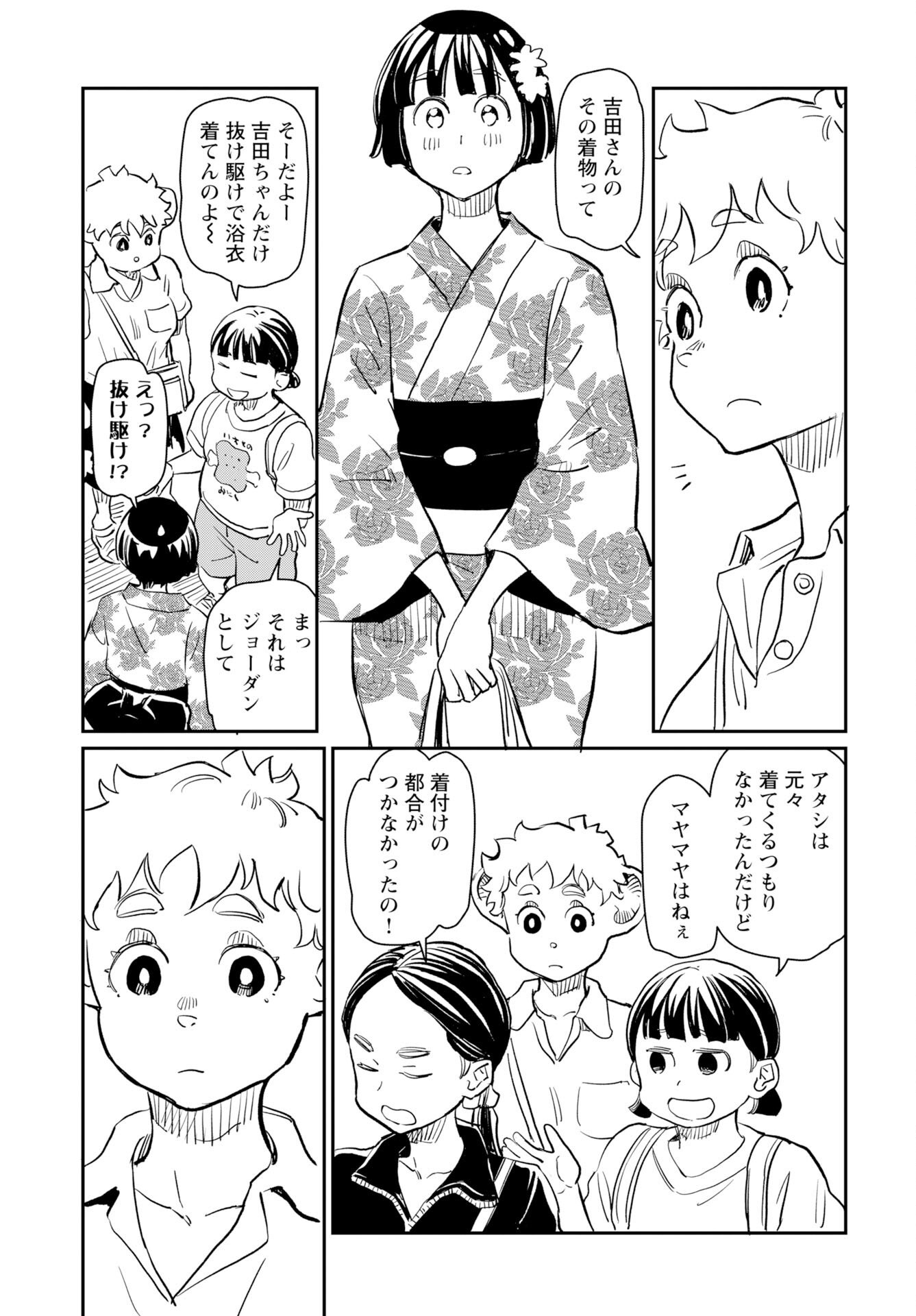 Mujina and Misaki Chapter 11 page 17 - nihonkuni.com