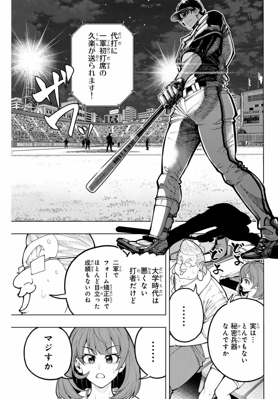 Read DORAHACHI Chapter 50 [High Quality / Full] - Page 15 - nicomanga.com