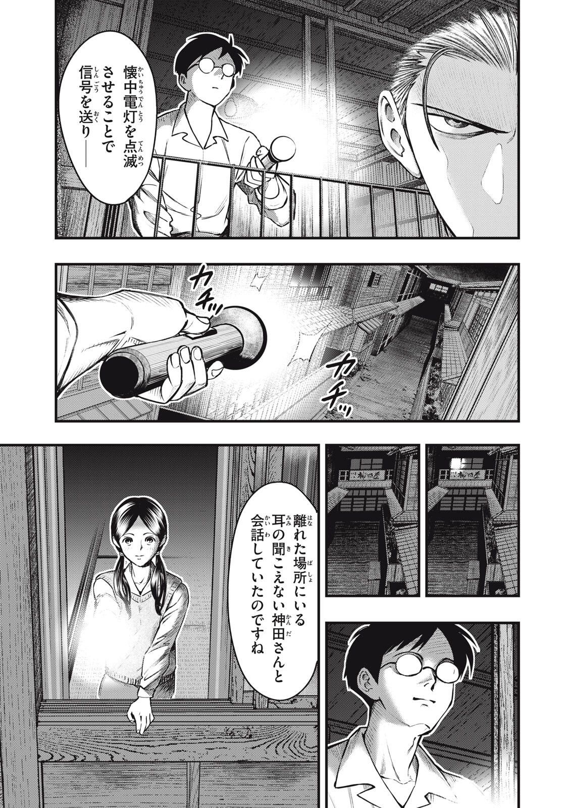 Read CHUUZENJI SENSEI MOKKE KOUGIRU: SENSEI GA NAZO TOITE SHIMAU KARA. Chapter 66 [High Quality / Full] - Page 15 - nicomanga.net