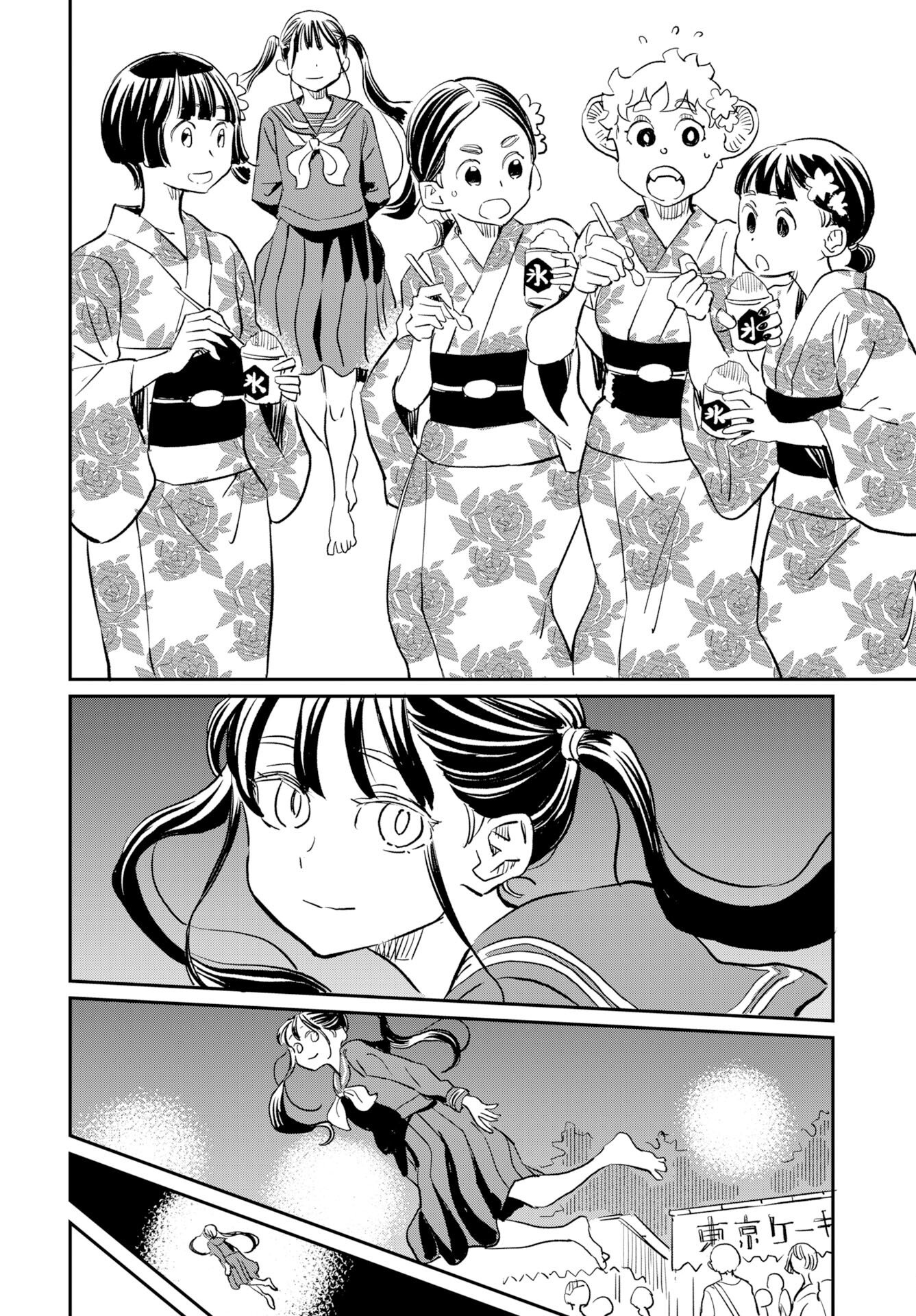 Mujina and Misaki Chapter 11 page 20 - nihonkuni.com