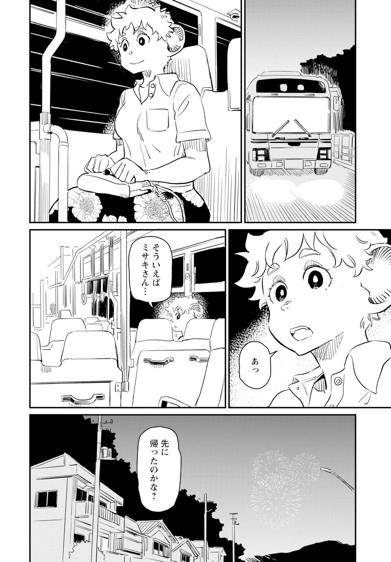 Mujina and Misaki Chapter 11 page 22 - nihonkuni.com