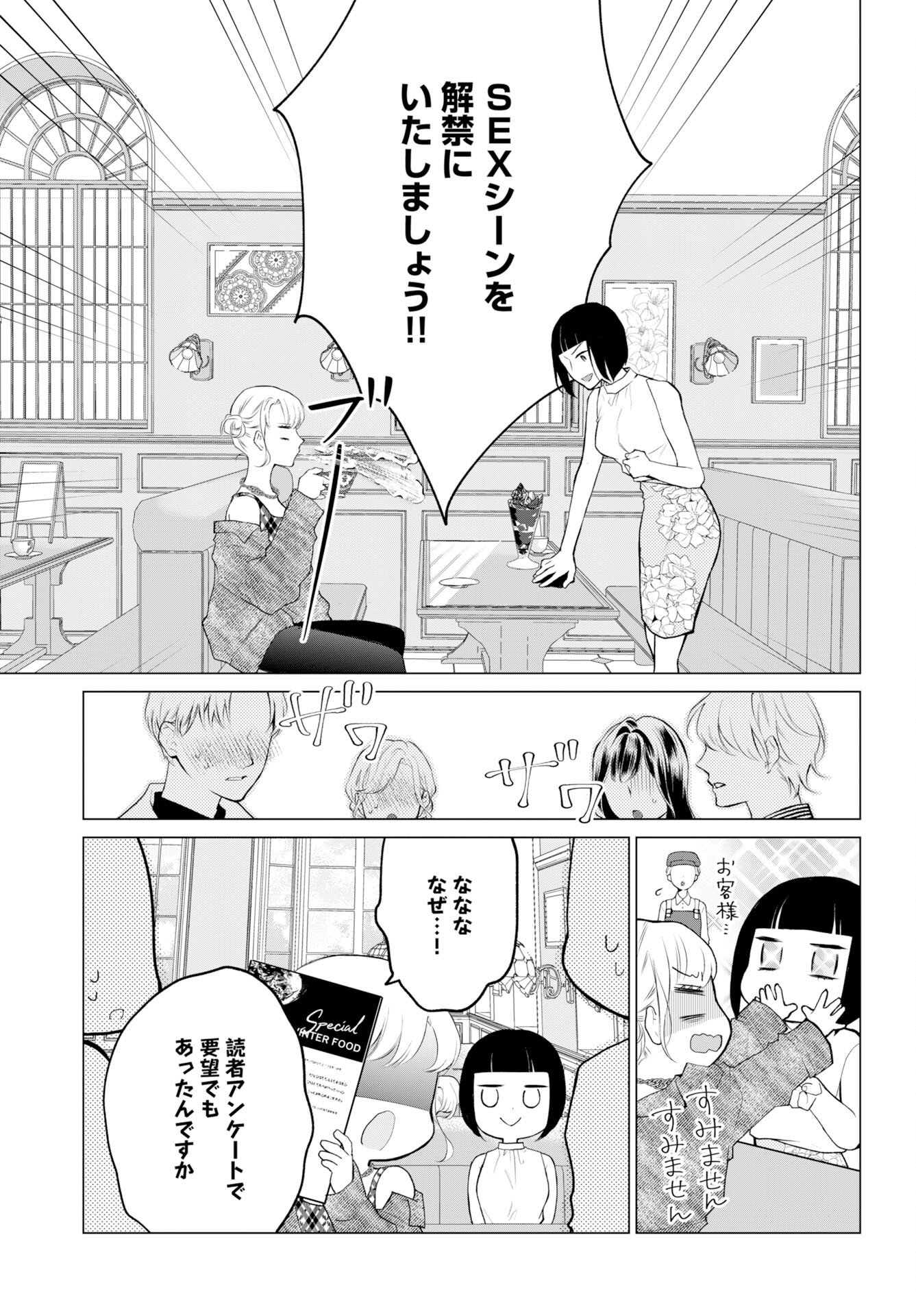 Cherry & Cherry Chap 1 - Pic 4