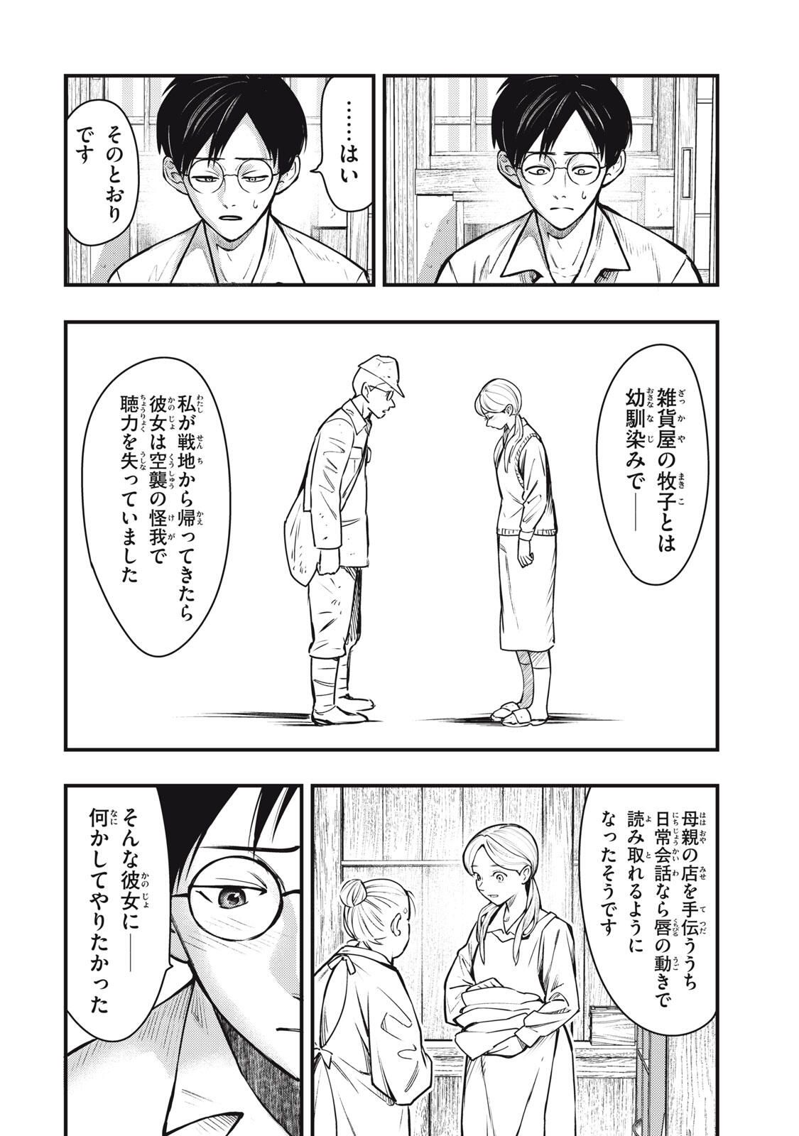 Read CHUUZENJI SENSEI MOKKE KOUGIRU: SENSEI GA NAZO TOITE SHIMAU KARA. Chapter 66 [High Quality / Full] - Page 16 - nicomanga.net