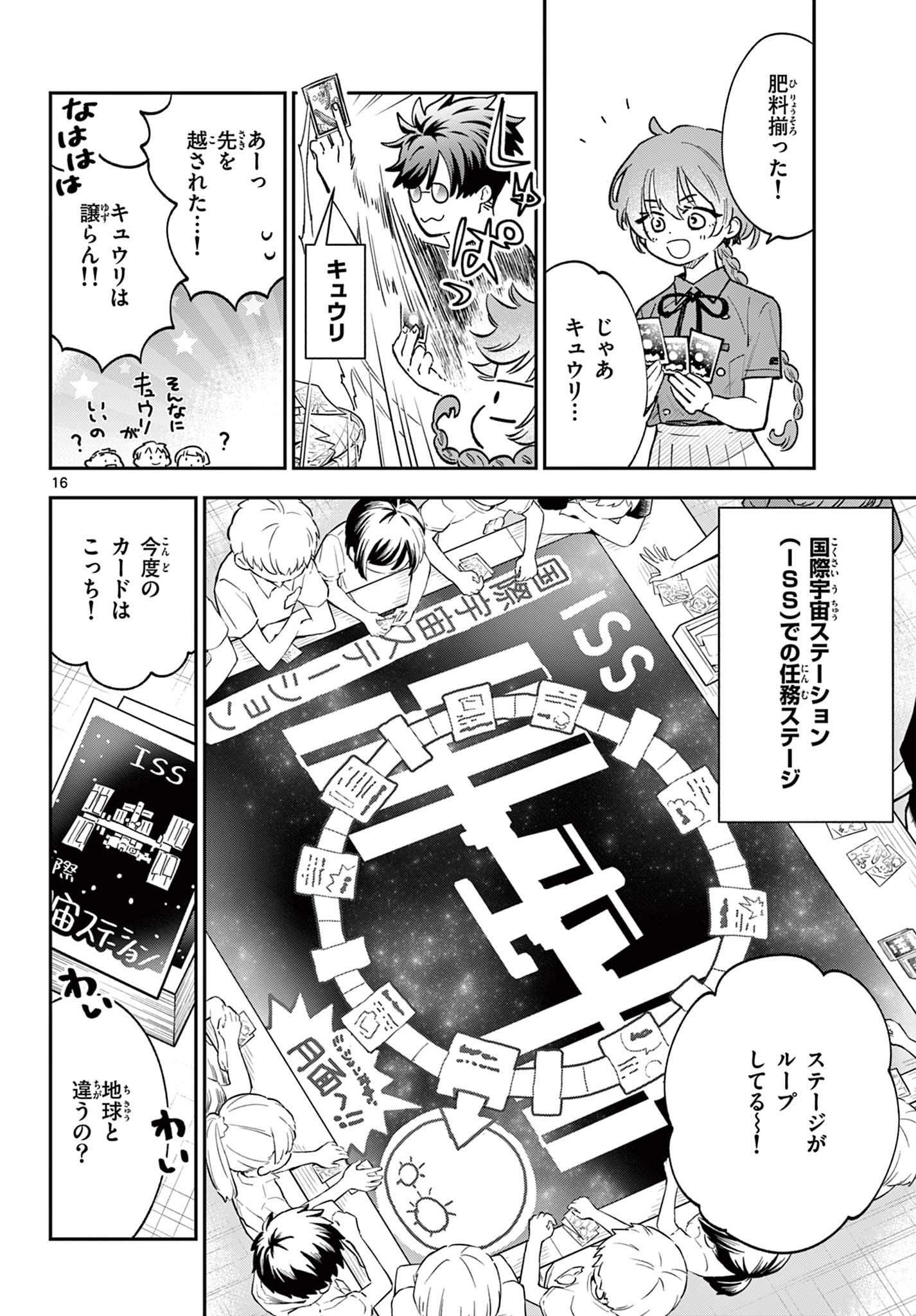 Read BLUE PLANTER Chapter 9 [High Quality / Full] - Page 16 - dark.nicomanga.com