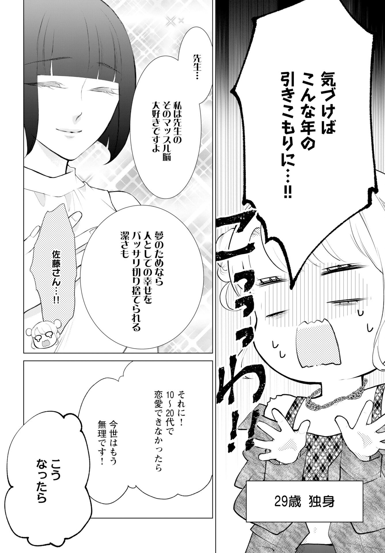 Cherry & Cherry Chap 1 - Pic 9