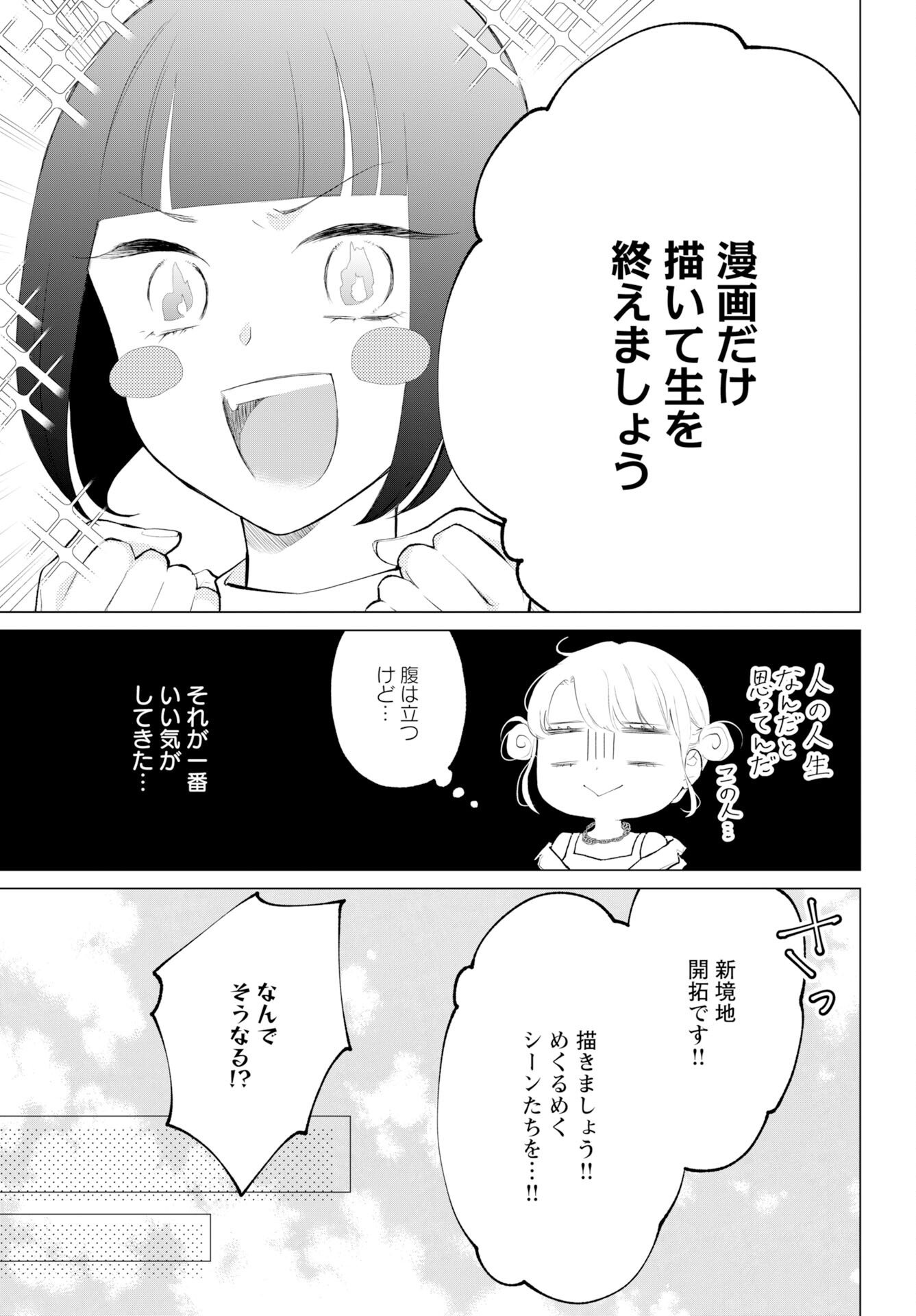 Cherry & Cherry Chap 1 - Pic 10