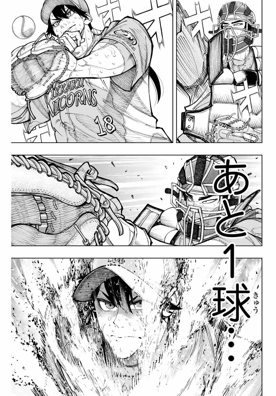 Read DORAHACHI Chapter 50 [High Quality / Full] - Page 17 - nicomanga.com