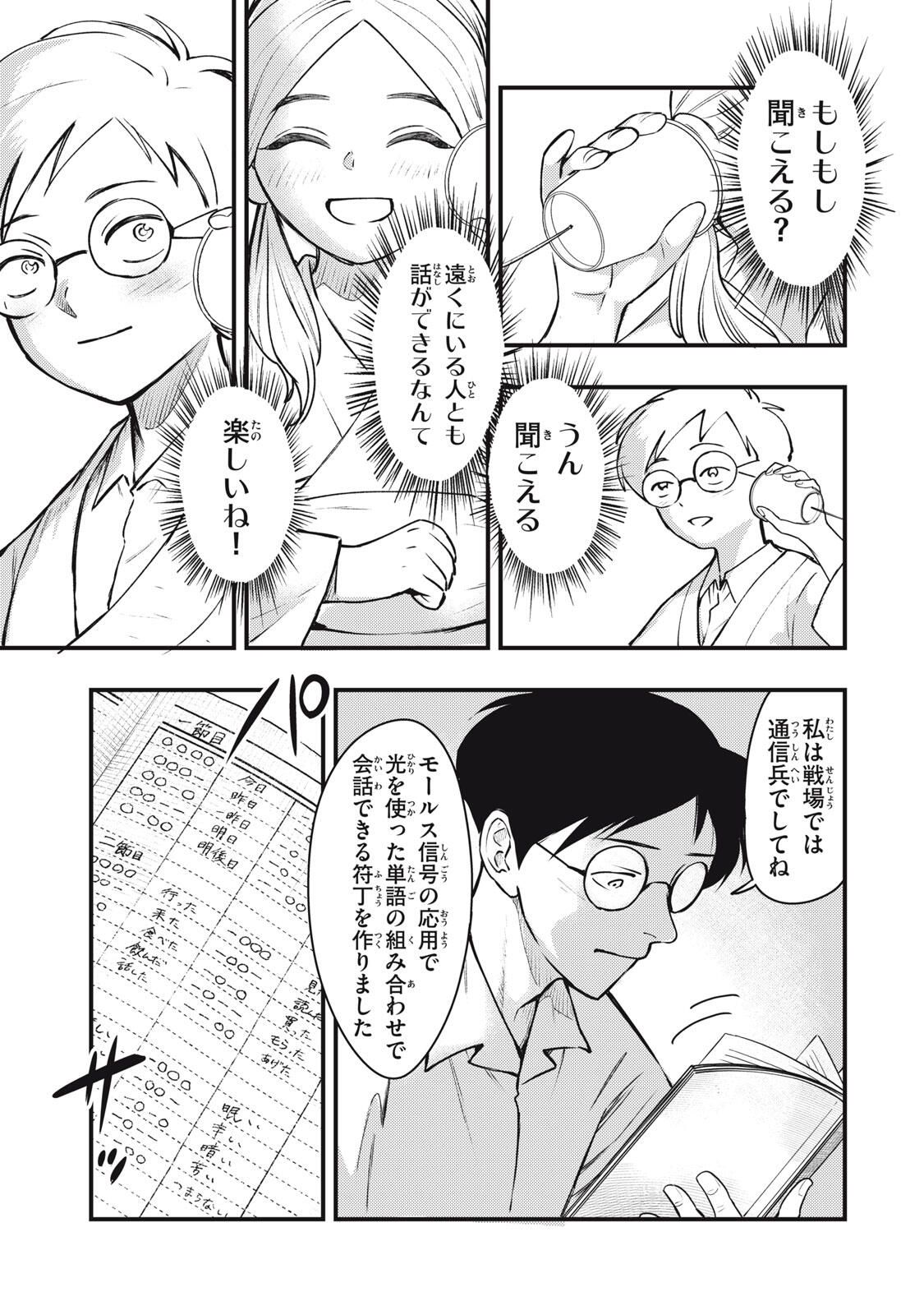 Read CHUUZENJI SENSEI MOKKE KOUGIRU: SENSEI GA NAZO TOITE SHIMAU KARA. Chapter 66 [High Quality / Full] - Page 17 - nicomanga.net