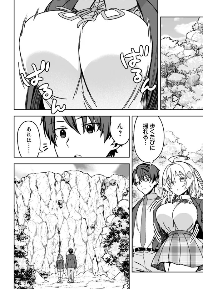 ISEKAI RAKURAKU MUJINTOU LIFE ~CLASS TENI DE CRAFT ABILITY WO ERANDA ORE DAKE GA, BISHOUJO TACHI TO SLOW LIFE WO OKURERU PPOI~ RAW Chapter 3 - Page 18