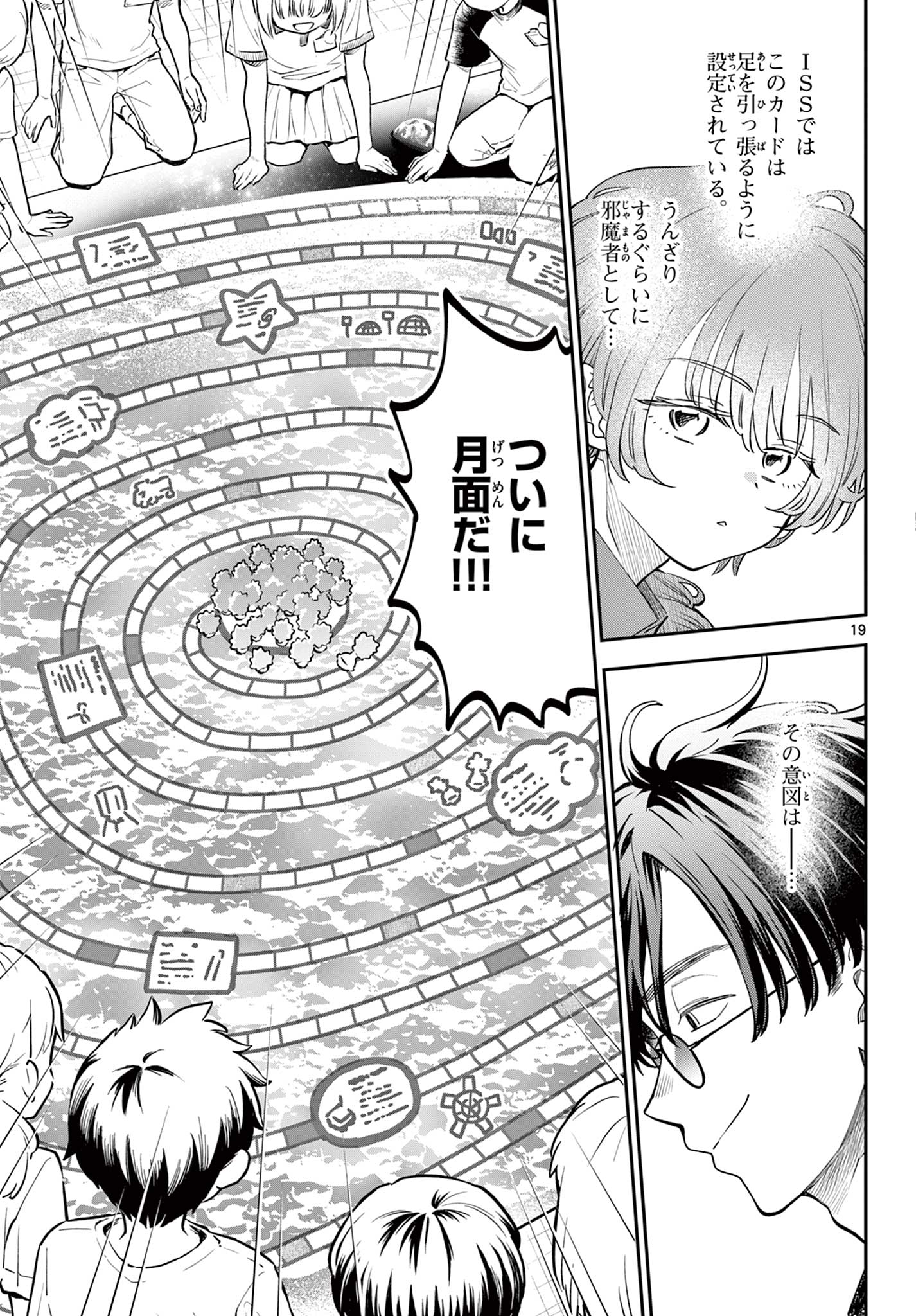 Read BLUE PLANTER Chapter 9 [High Quality / Full] - Page 19 - dark.nicomanga.com