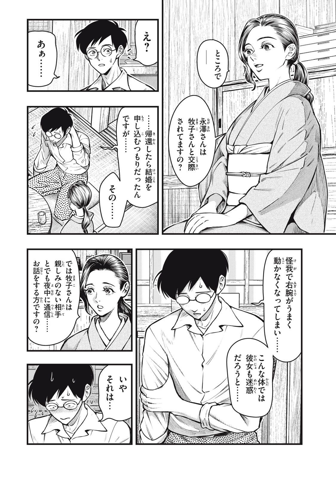 Read CHUUZENJI SENSEI MOKKE KOUGIRU: SENSEI GA NAZO TOITE SHIMAU KARA. Chapter 66 [High Quality / Full] - Page 20 - nicomanga.net