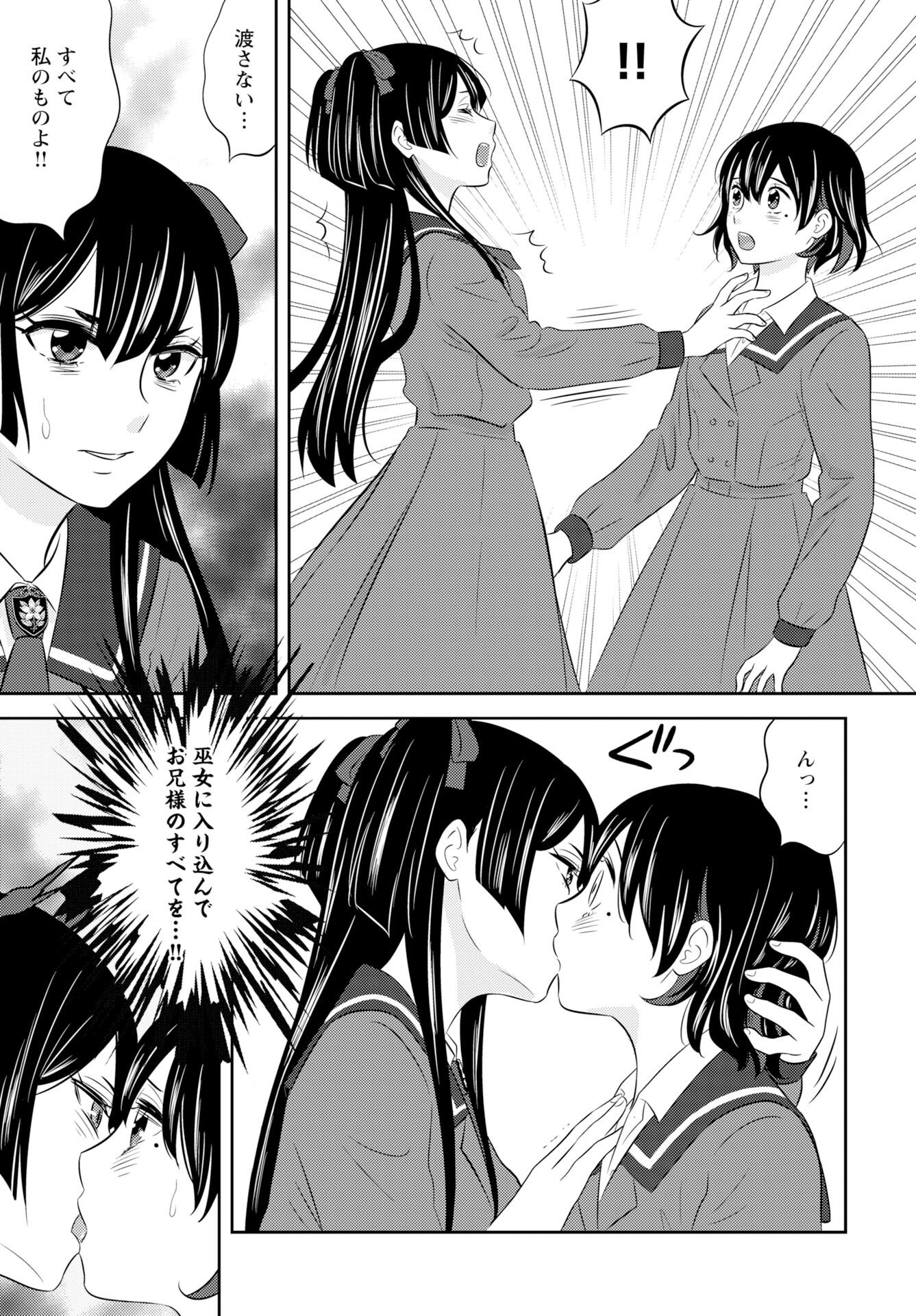 Tsuno Kakushi Chapter 5 page 15 - nihonkuni.com