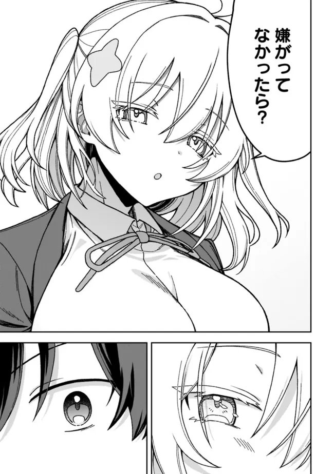 ISEKAI RAKURAKU MUJINTOU LIFE ~CLASS TENI DE CRAFT ABILITY WO ERANDA ORE DAKE GA, BISHOUJO TACHI TO SLOW LIFE WO OKURERU PPOI~ RAW Chapter 3 - Page 21