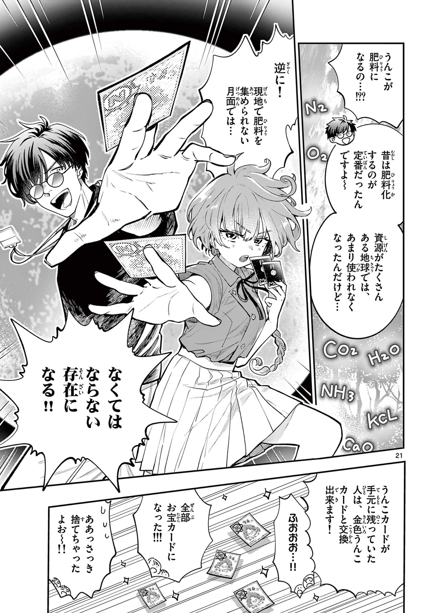 Read BLUE PLANTER Chapter 9 [High Quality / Full] - Page 21 - dark.nicomanga.com