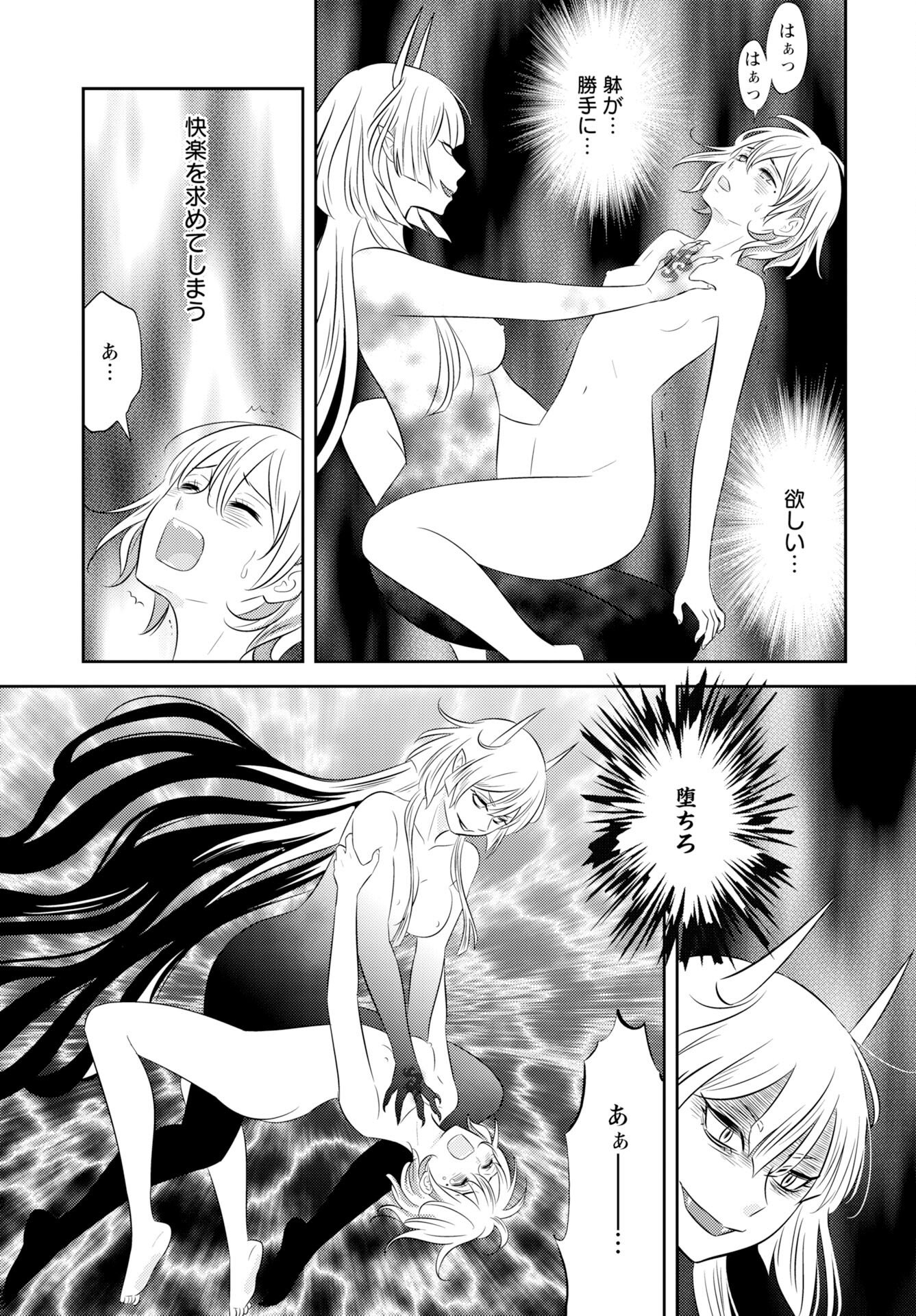 Tsuno Kakushi Chapter 5 page 17 - nihonkuni.com