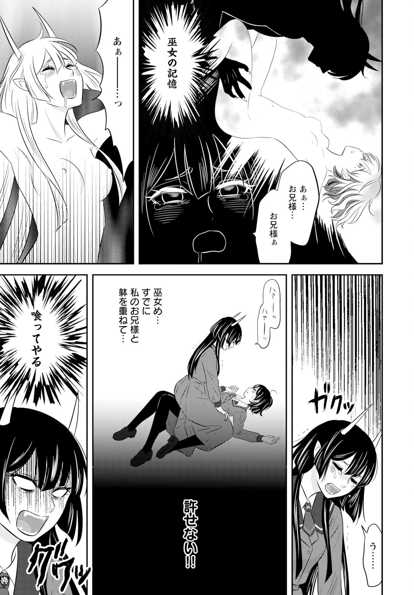 Tsuno Kakushi Chapter 5 page 19 - nihonkuni.com