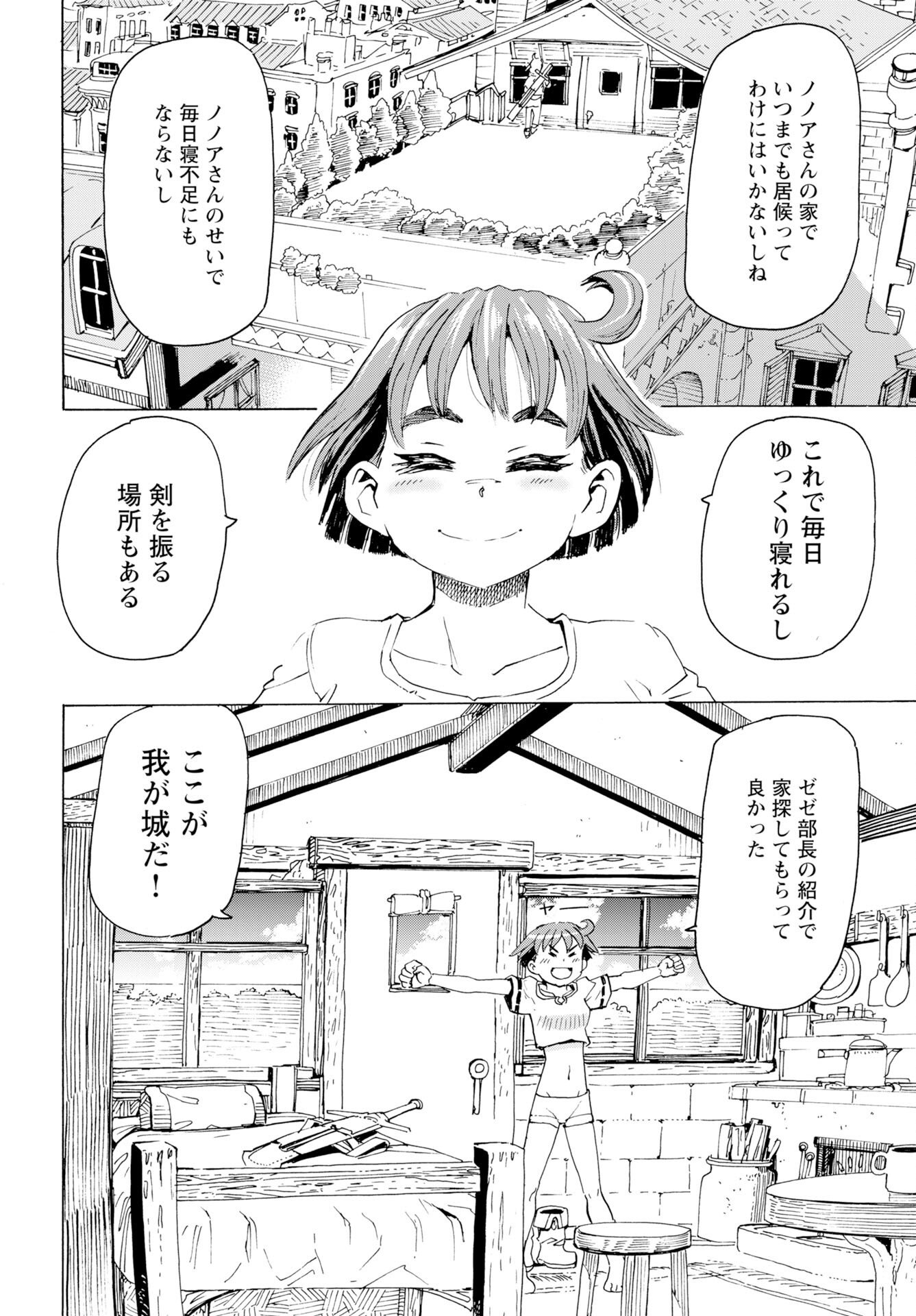 Elf to Bike to Teikoku Chiri Chousain to Chapter 26 page 2 - nihonkuni.com