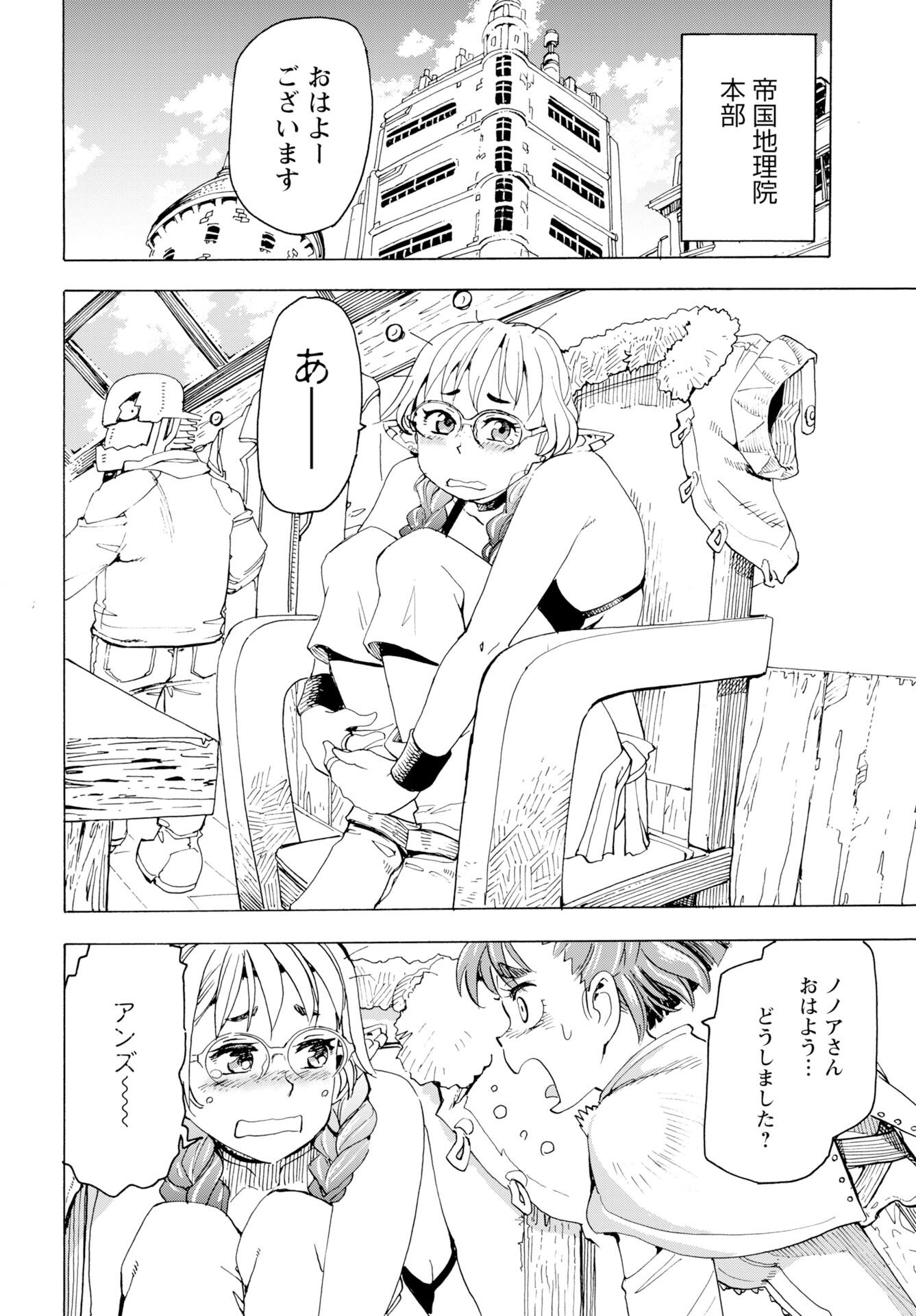 Elf to Bike to Teikoku Chiri Chousain to Chapter 26 page 4 - nihonkuni.com