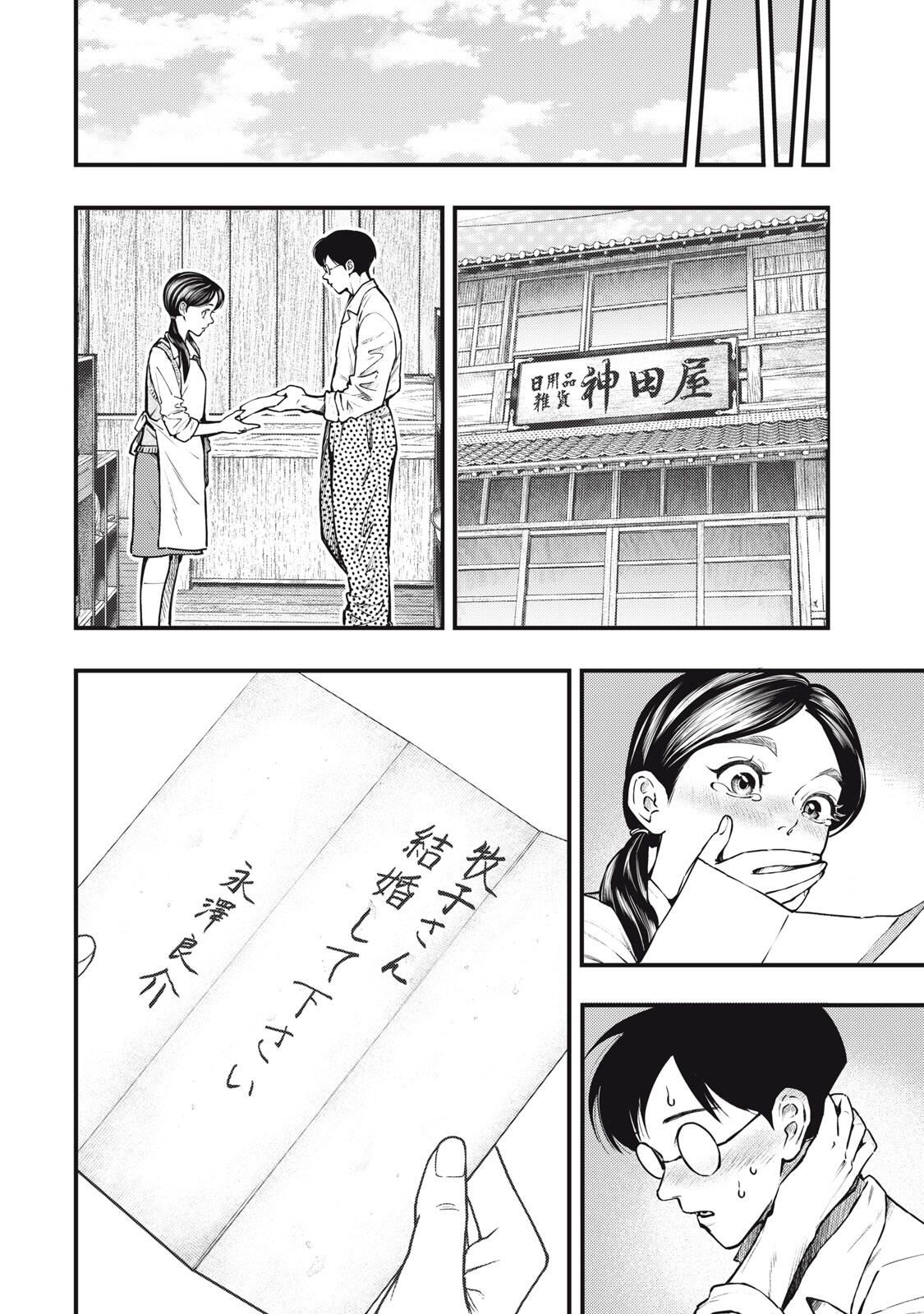 Read CHUUZENJI SENSEI MOKKE KOUGIRU: SENSEI GA NAZO TOITE SHIMAU KARA. Chapter 66 [High Quality / Full] - Page 22 - nicomanga.net