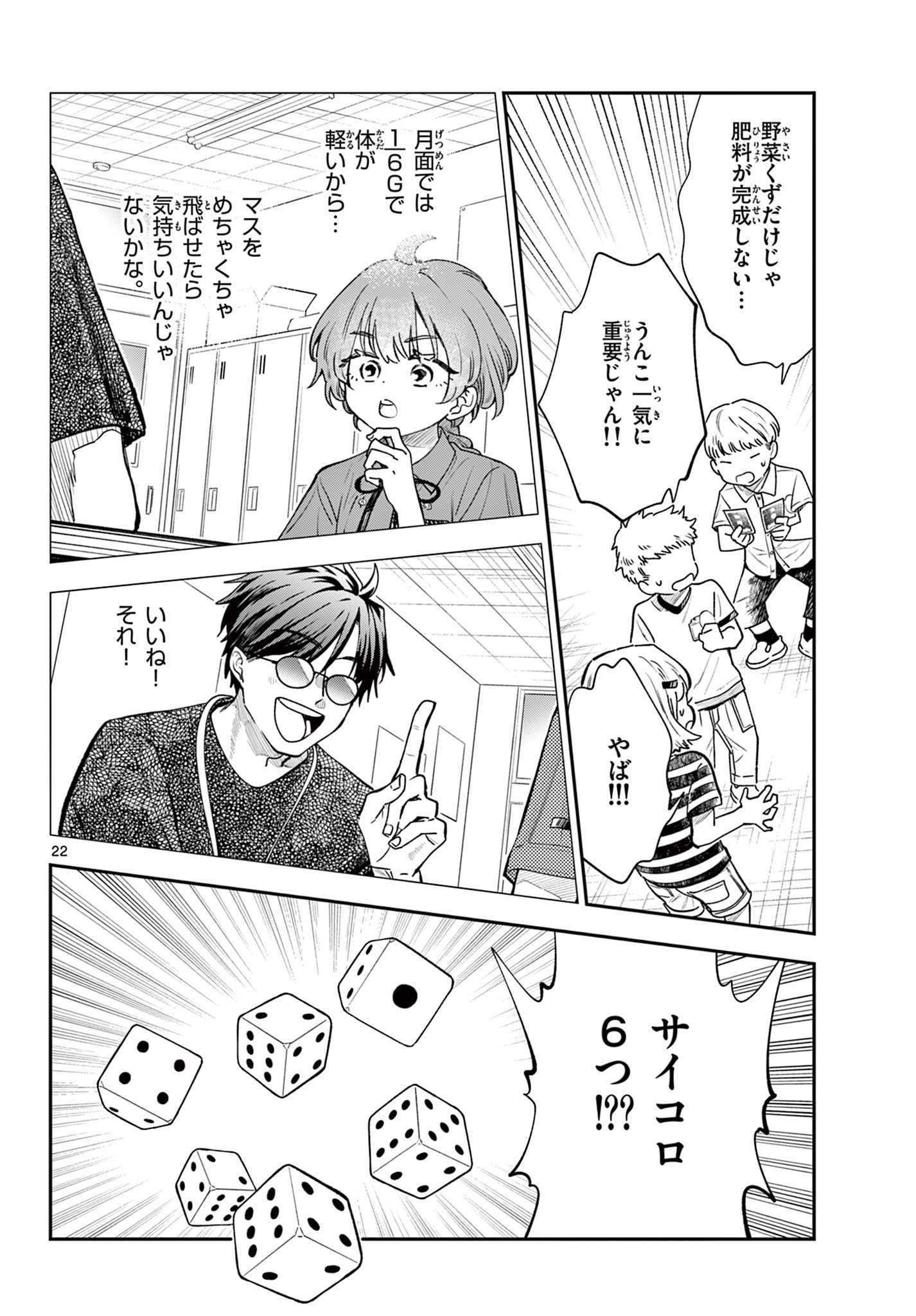 Read BLUE PLANTER Chapter 9 [High Quality / Full] - Page 22 - dark.nicomanga.com