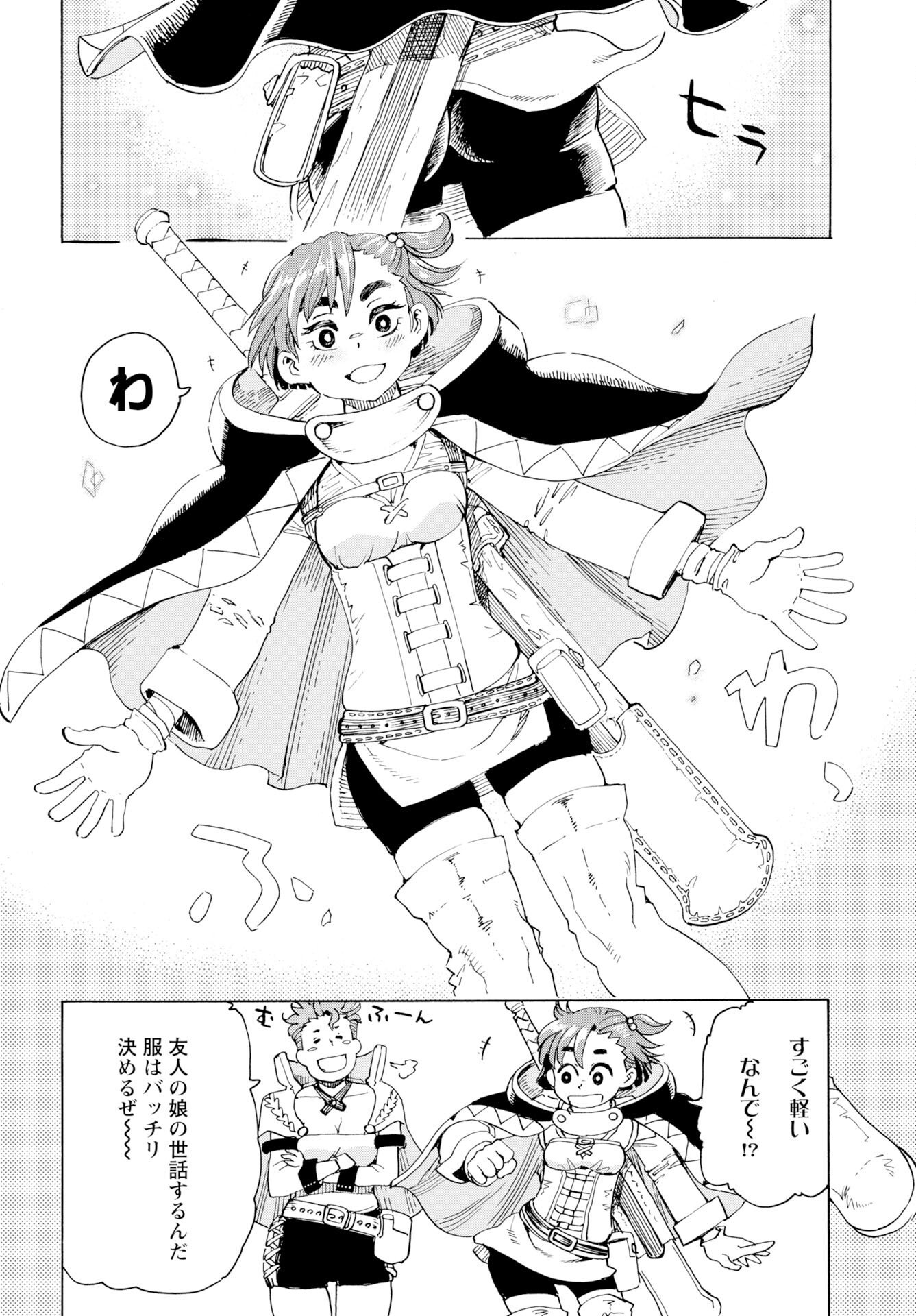 Elf to Bike to Teikoku Chiri Chousain to Chapter 26 page 6 - nihonkuni.com