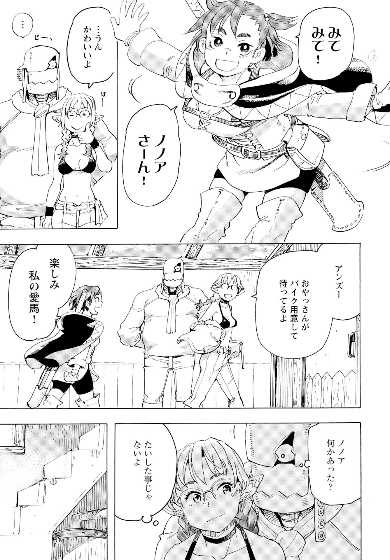 Elf to Bike to Teikoku Chiri Chousain to Chapter 26 page 7 - nihonkuni.com
