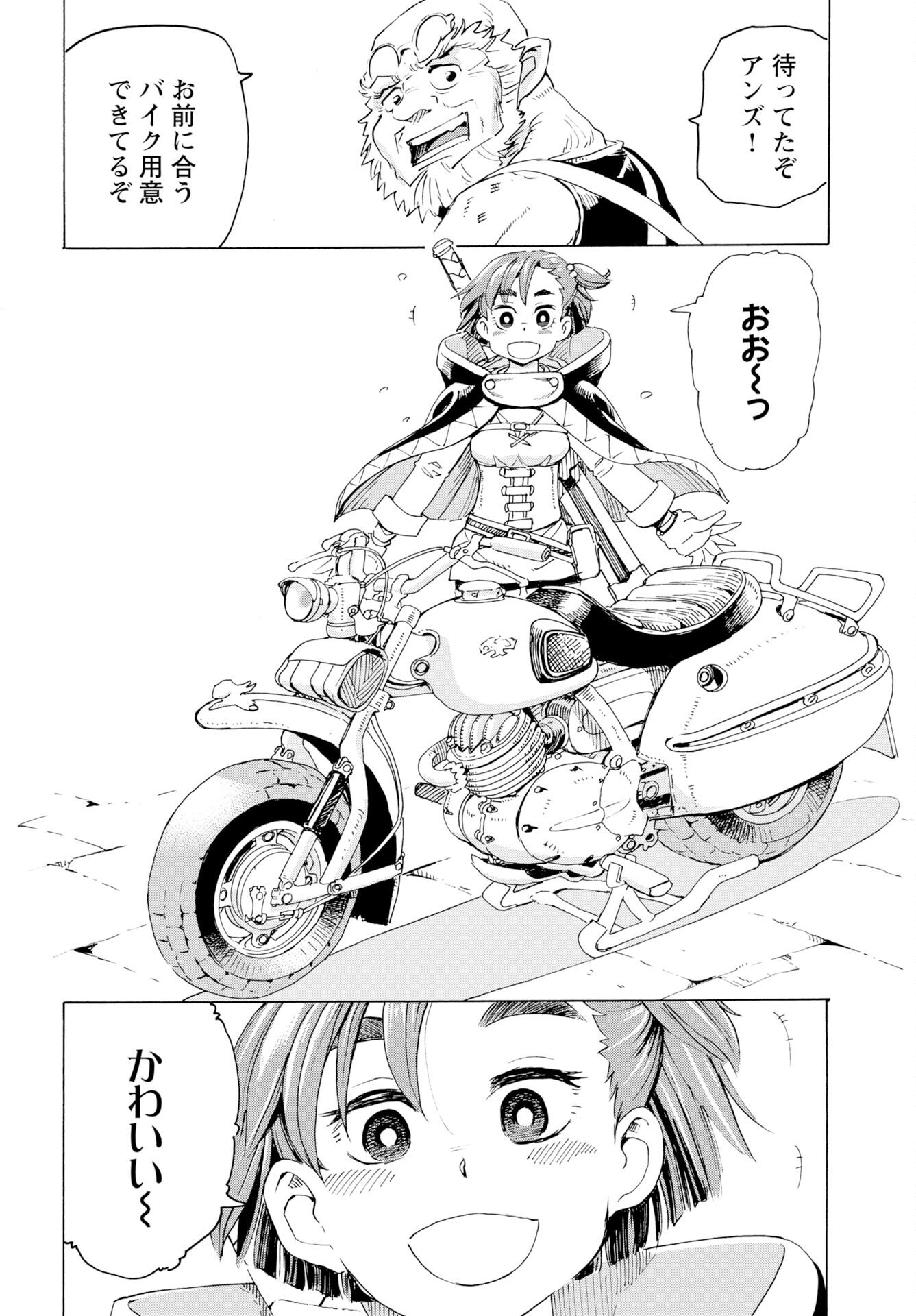Elf to Bike to Teikoku Chiri Chousain to Chapter 26 page 8 - nihonkuni.com